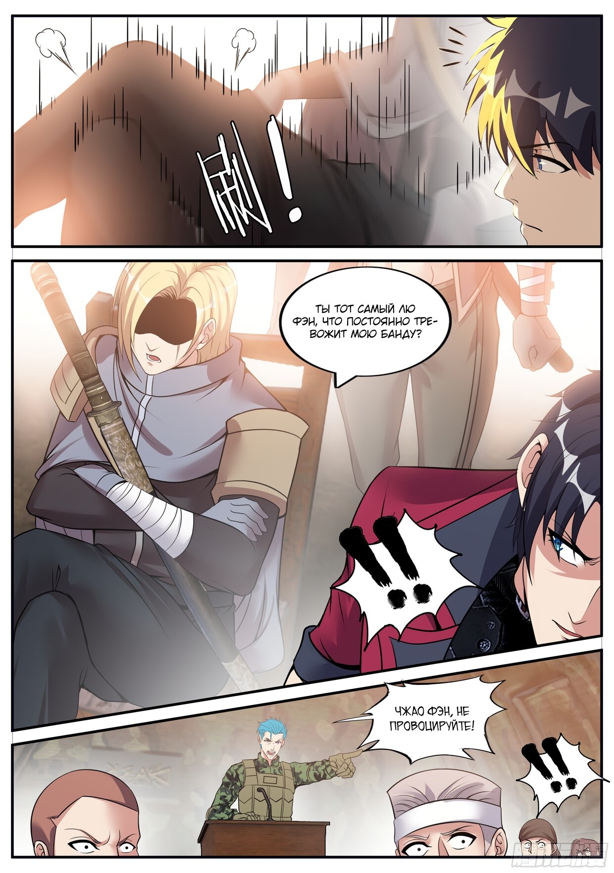 Манга У меня есть апокалиптическое подземелье - Глава 108 Страница 10