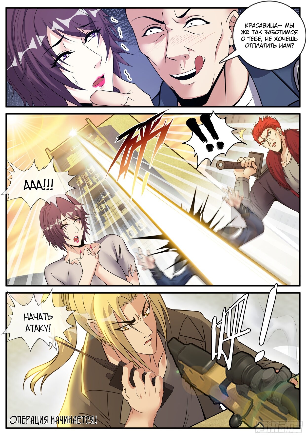 Манга У меня есть апокалиптическое подземелье - Глава 109 Страница 13