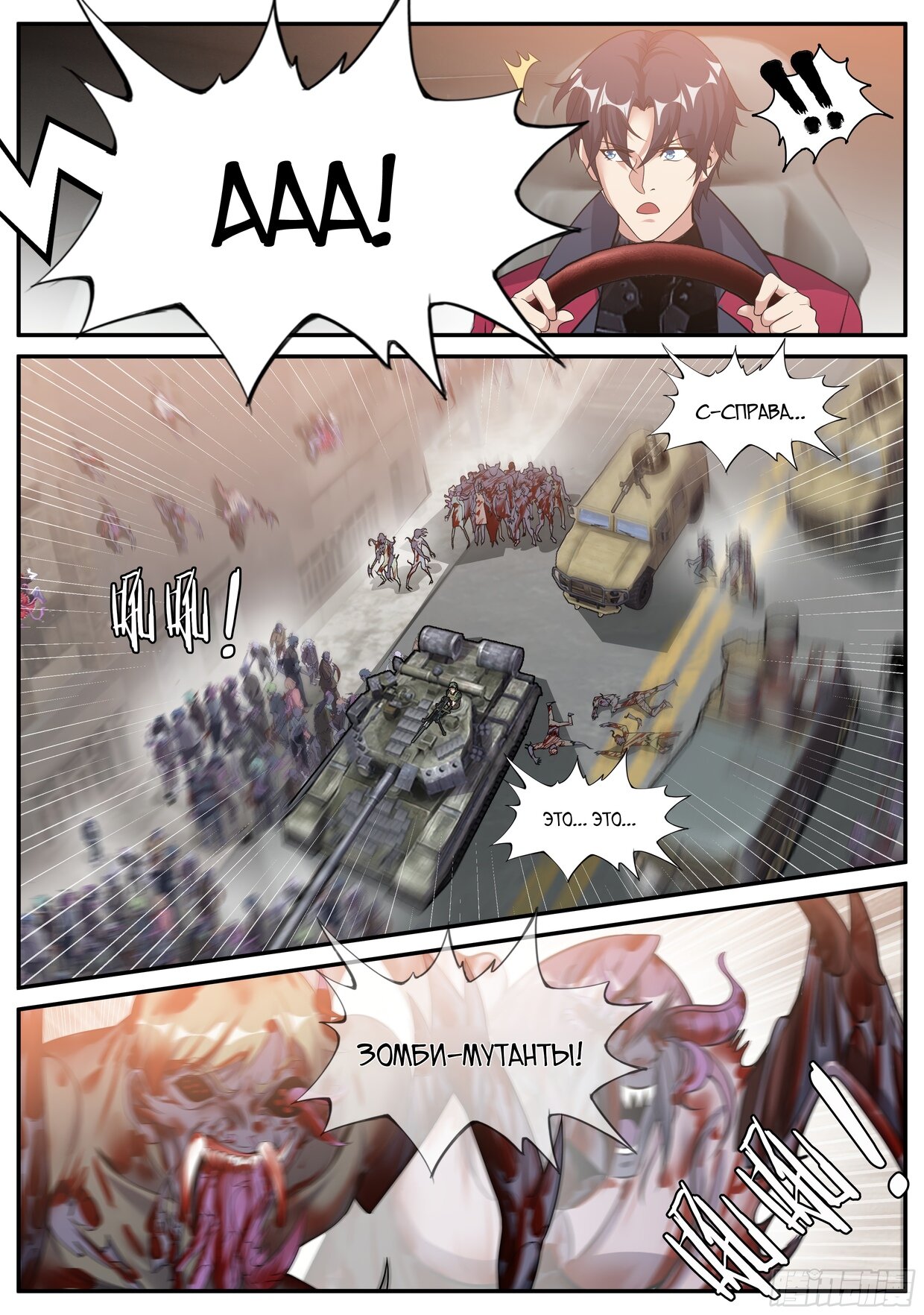 Манга У меня есть апокалиптическое подземелье - Глава 110 Страница 12