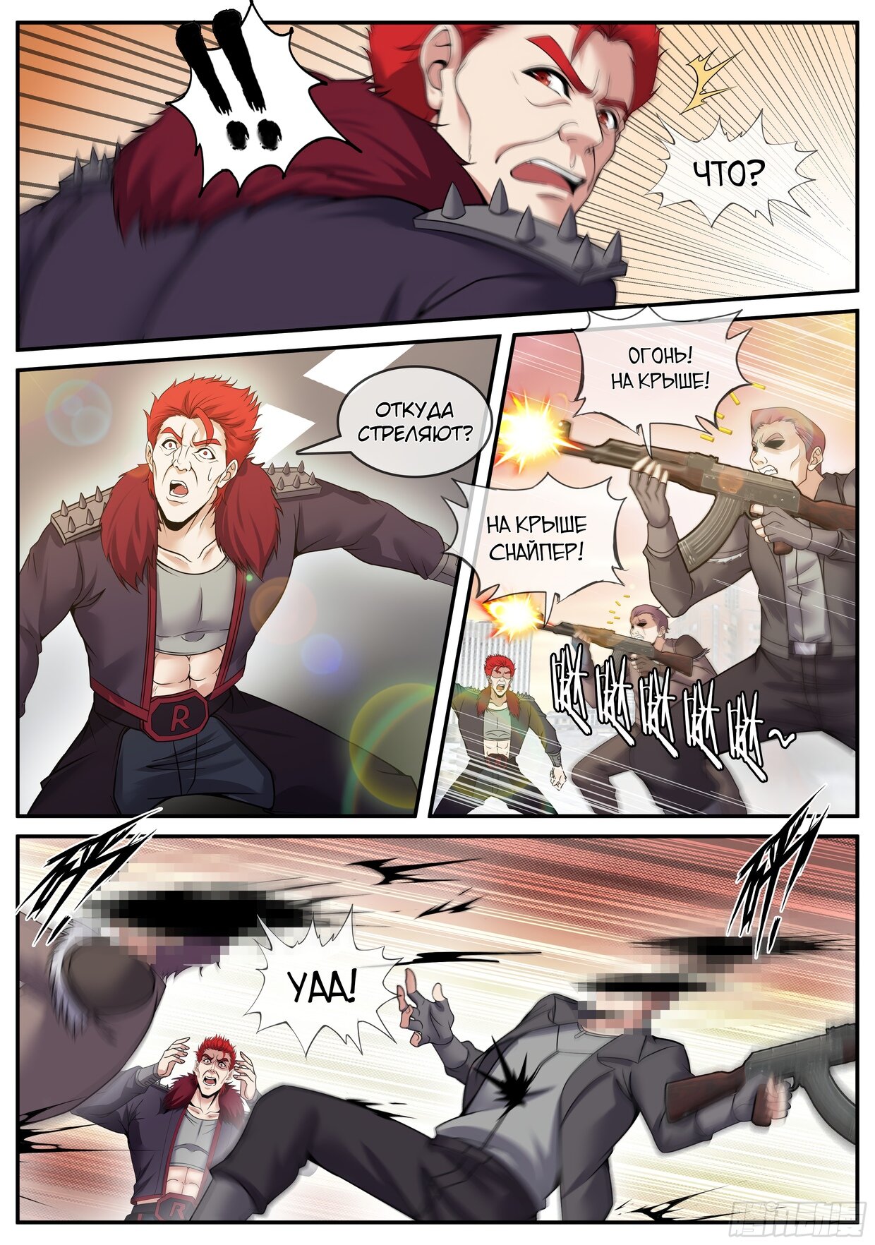 Манга У меня есть апокалиптическое подземелье - Глава 110 Страница 2