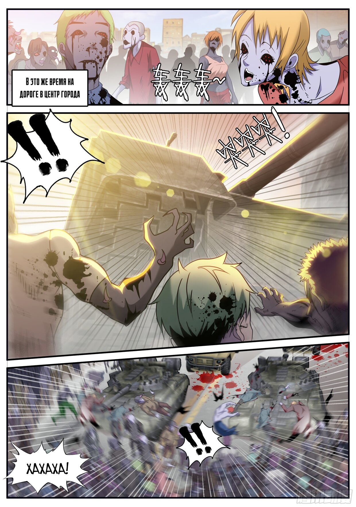 Манга У меня есть апокалиптическое подземелье - Глава 110 Страница 9