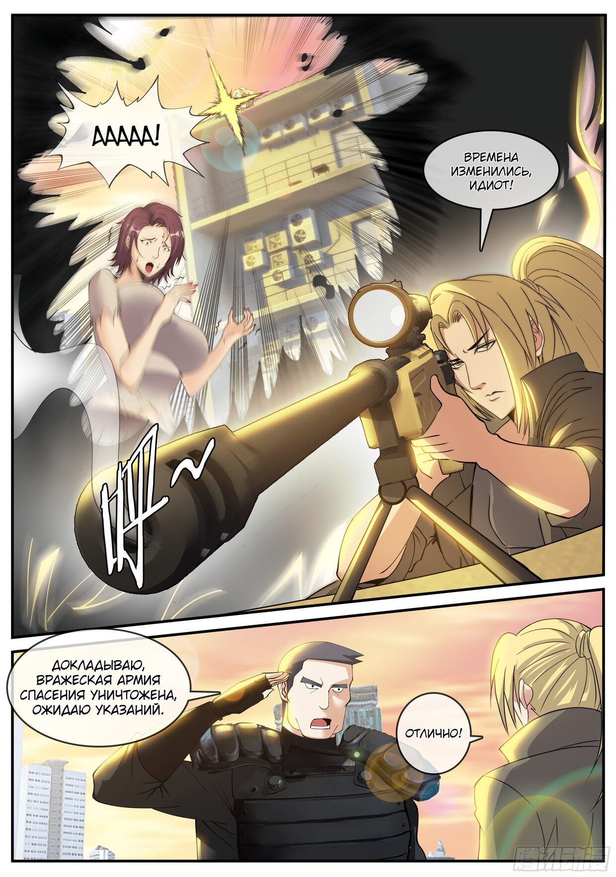 Манга У меня есть апокалиптическое подземелье - Глава 110 Страница 6