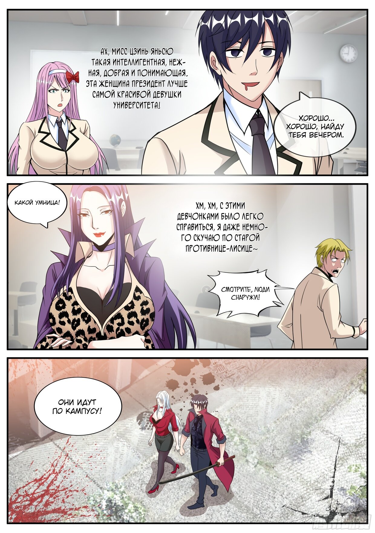 Манга У меня есть апокалиптическое подземелье - Глава 113 Страница 15