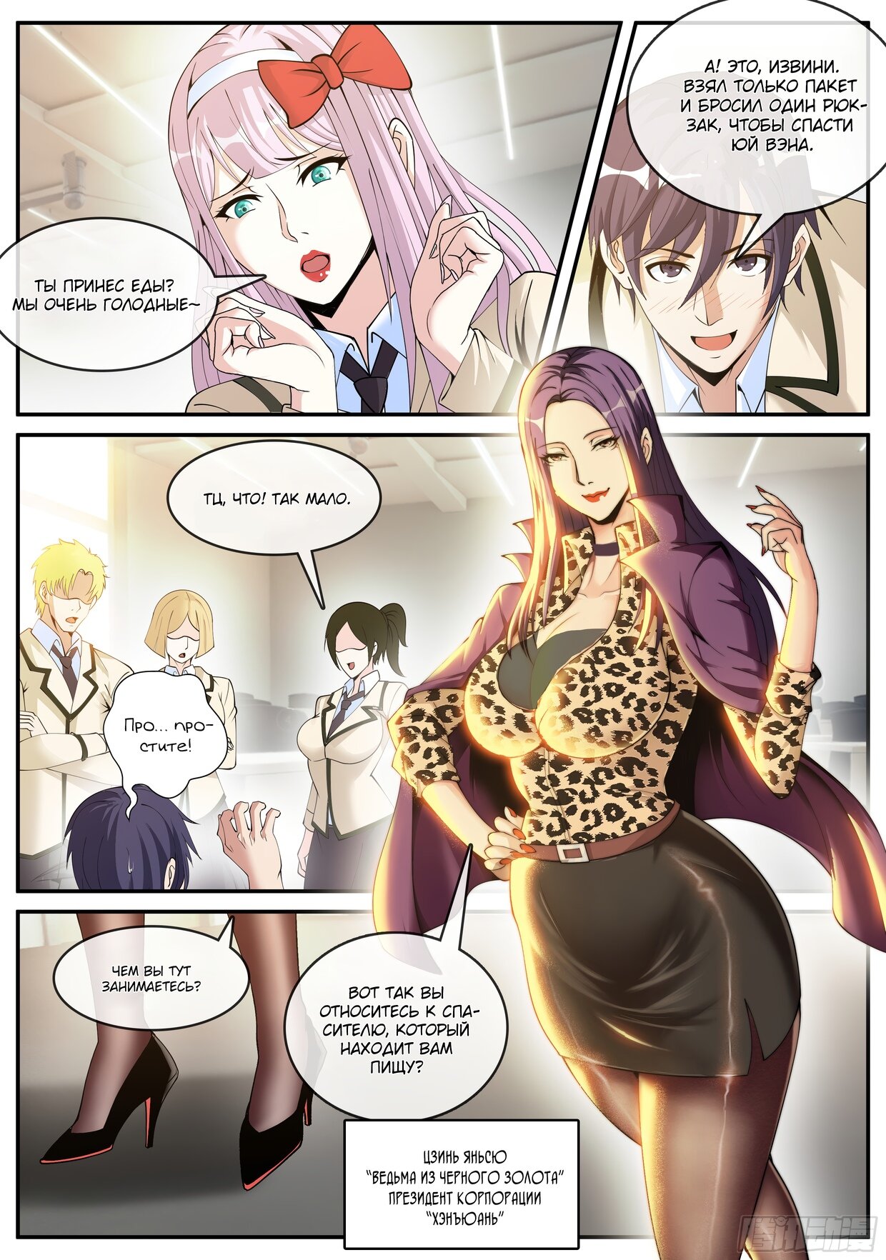 Манга У меня есть апокалиптическое подземелье - Глава 113 Страница 13