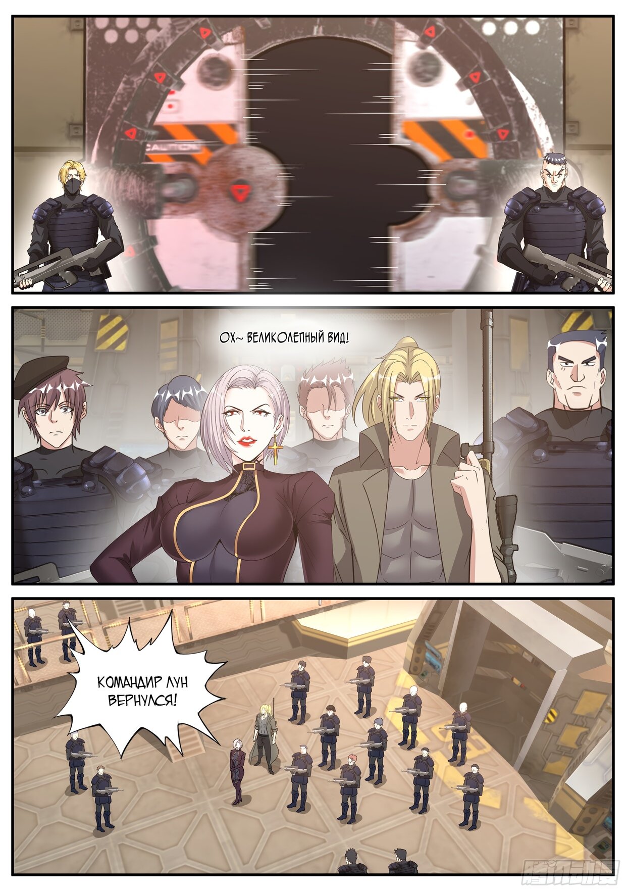 Манга У меня есть апокалиптическое подземелье - Глава 113 Страница 2