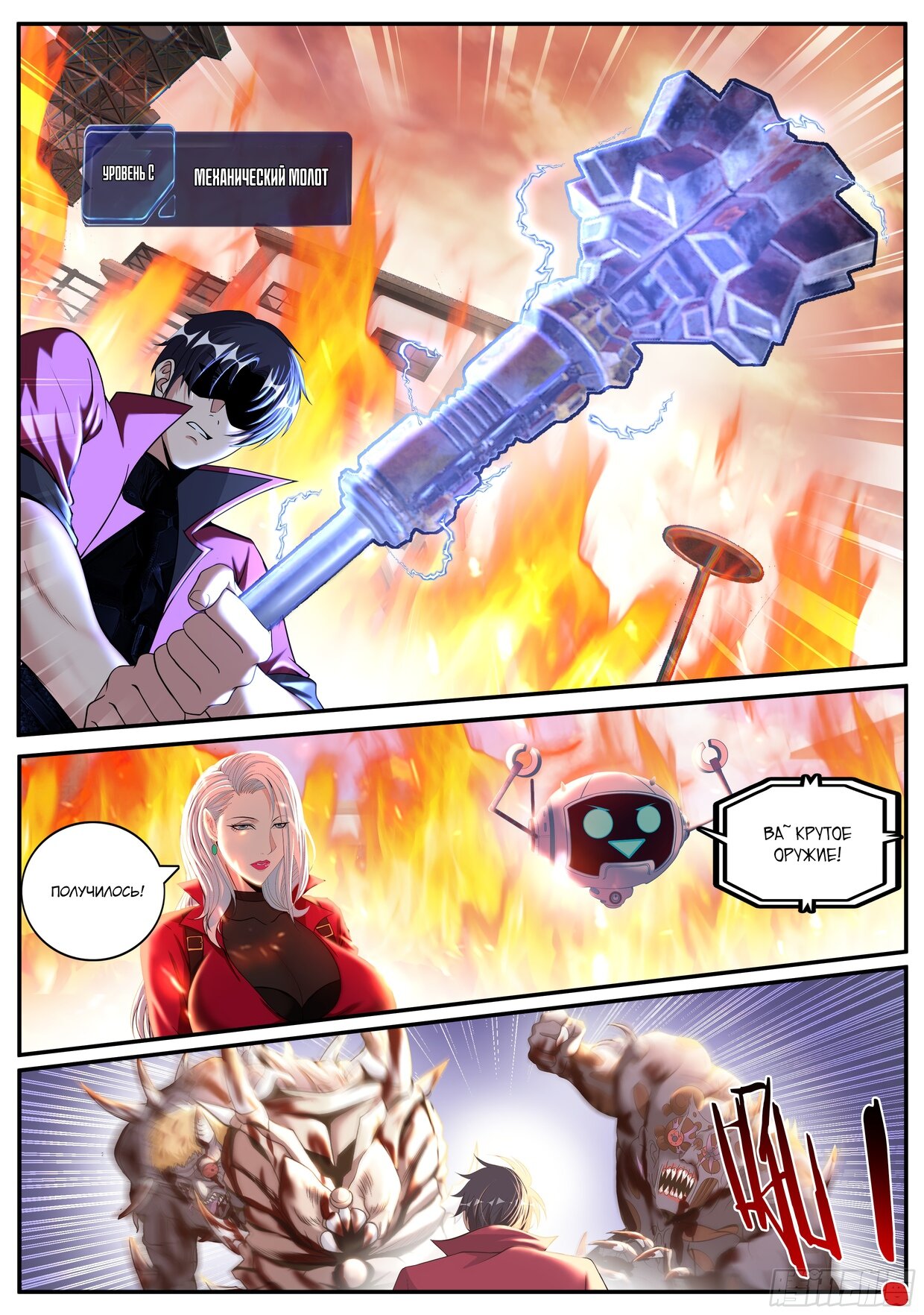 Манга У меня есть апокалиптическое подземелье - Глава 112 Страница 8