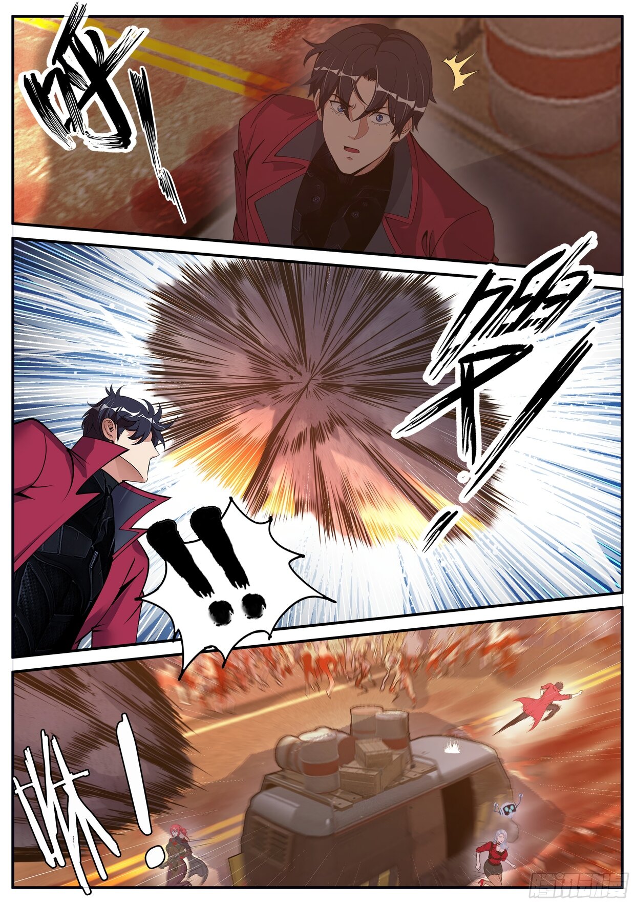 Манга У меня есть апокалиптическое подземелье - Глава 112 Страница 2