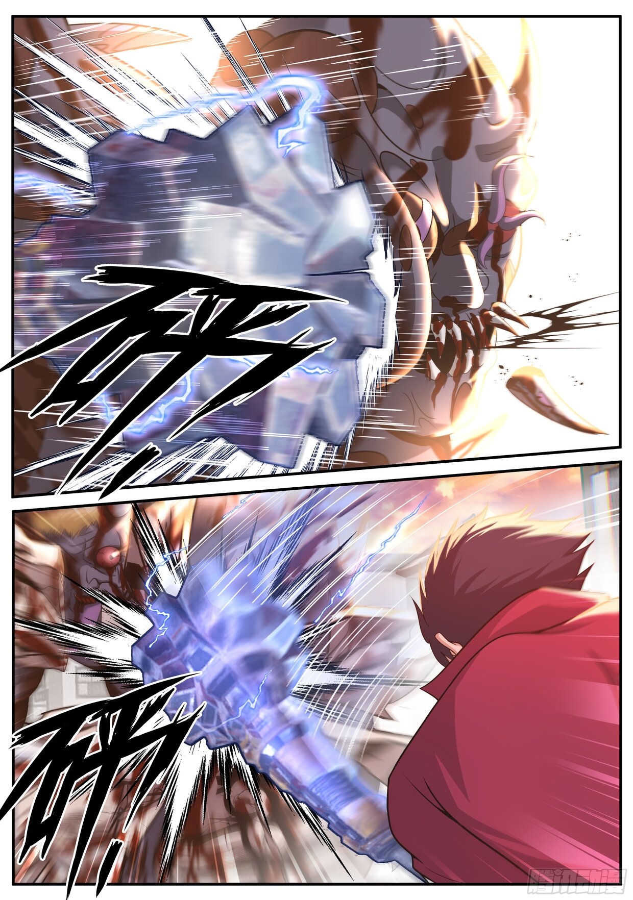 Манга У меня есть апокалиптическое подземелье - Глава 112 Страница 9