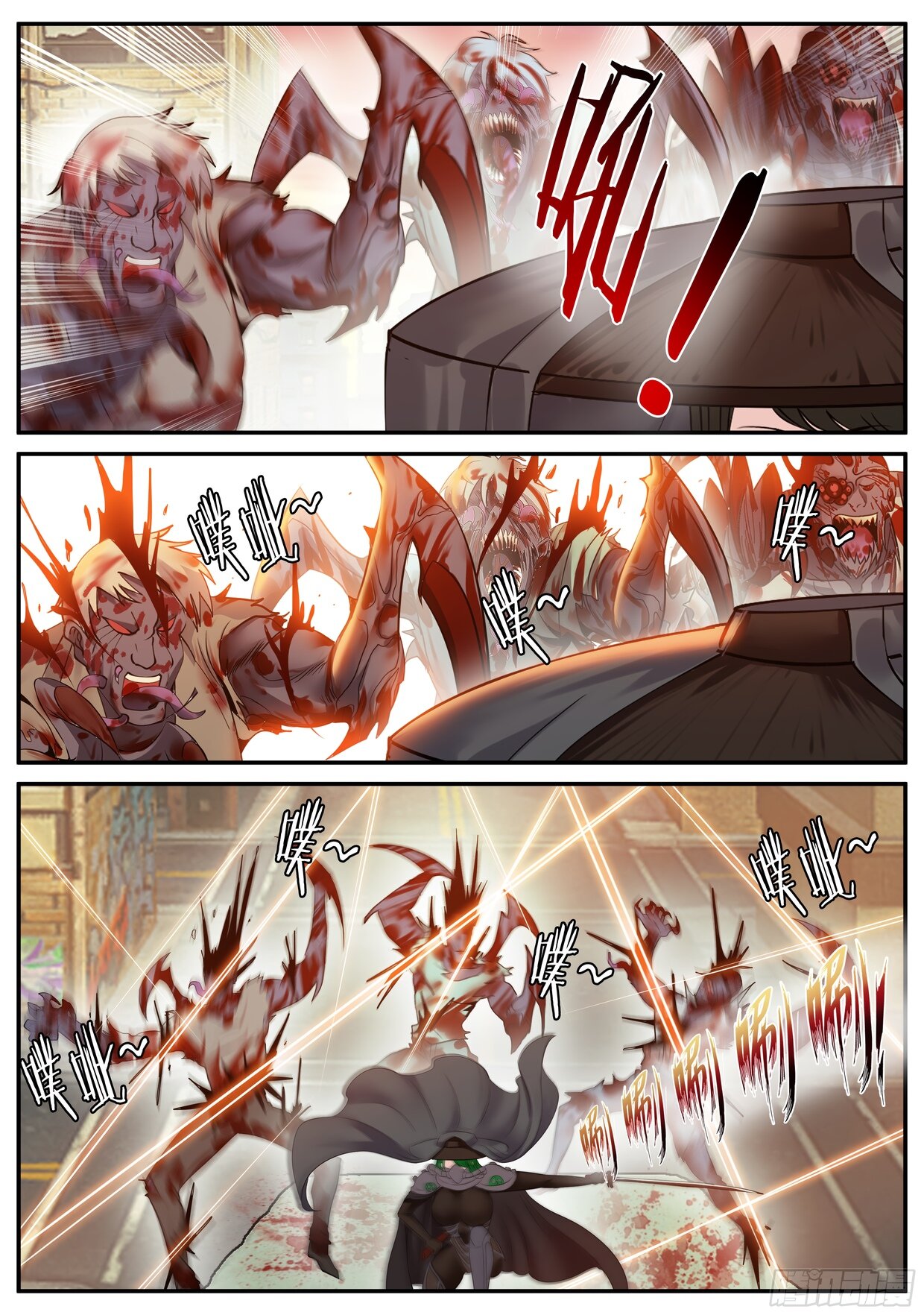 Манга У меня есть апокалиптическое подземелье - Глава 111 Страница 5