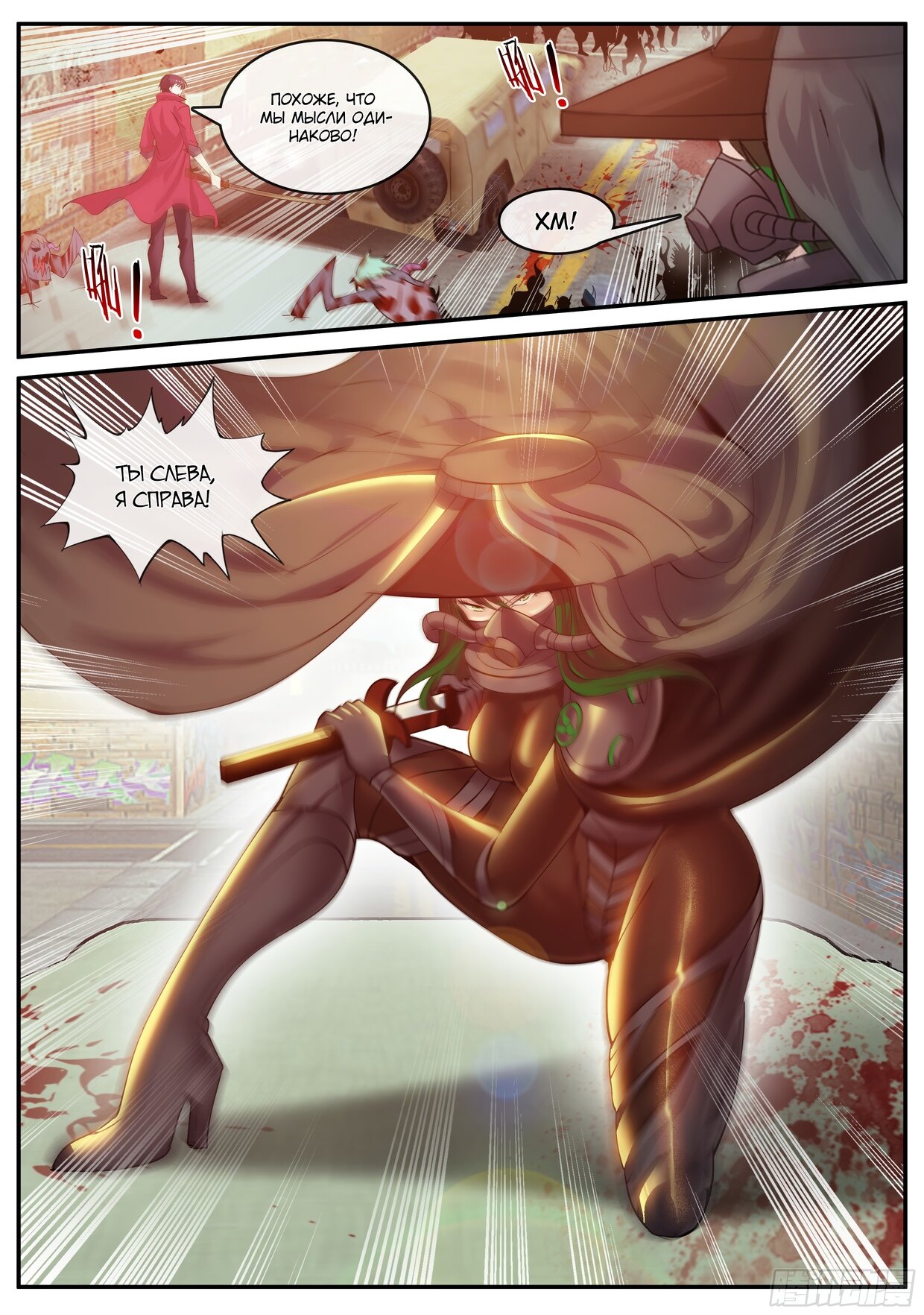 Манга У меня есть апокалиптическое подземелье - Глава 111 Страница 4