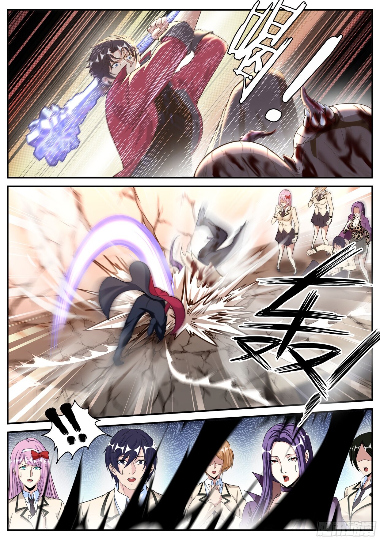 Манга У меня есть апокалиптическое подземелье - Глава 114 Страница 9