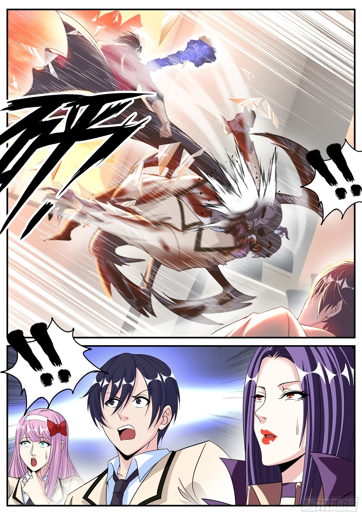 Манга У меня есть апокалиптическое подземелье - Глава 114 Страница 8