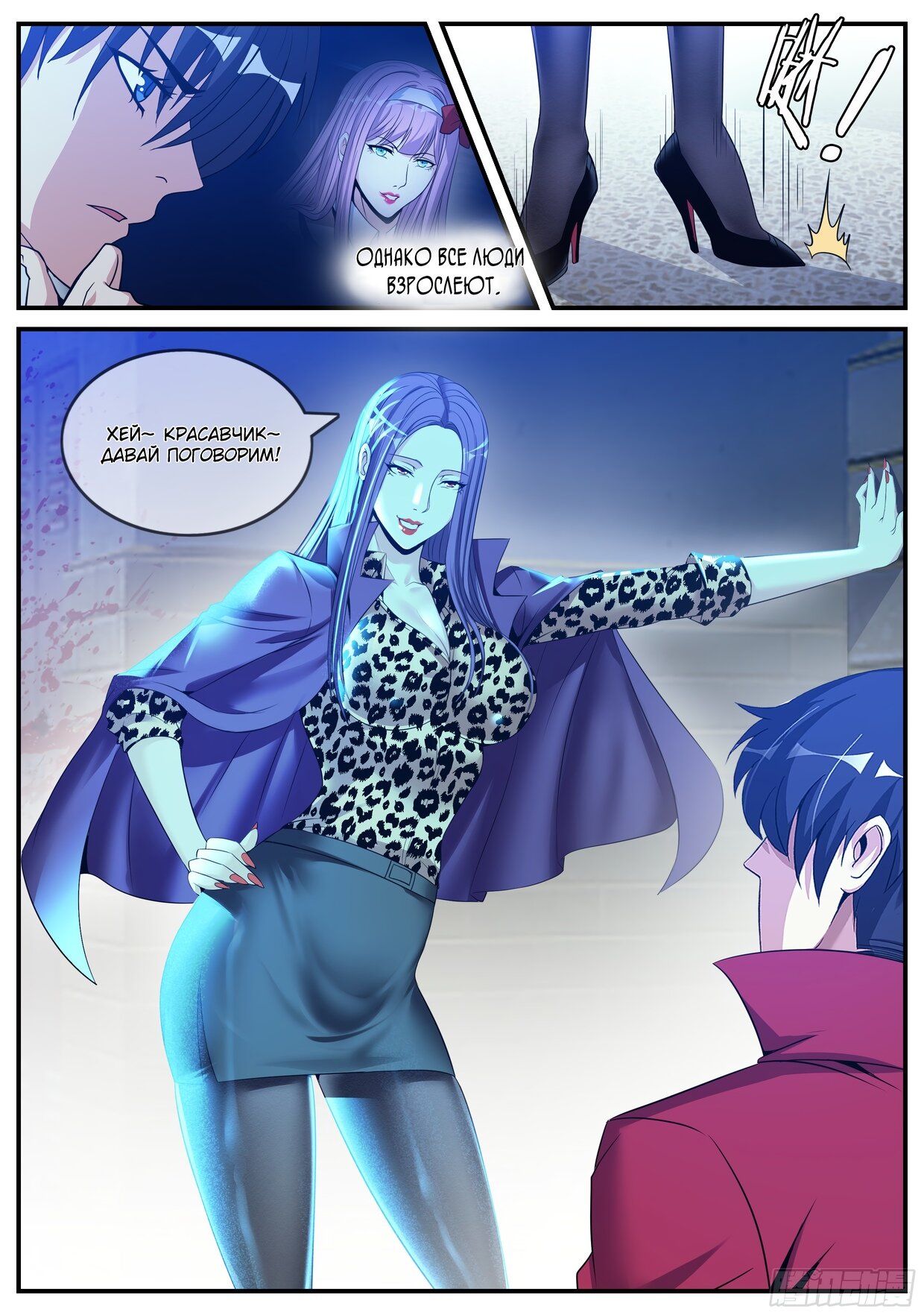 Манга У меня есть апокалиптическое подземелье - Глава 115 Страница 12