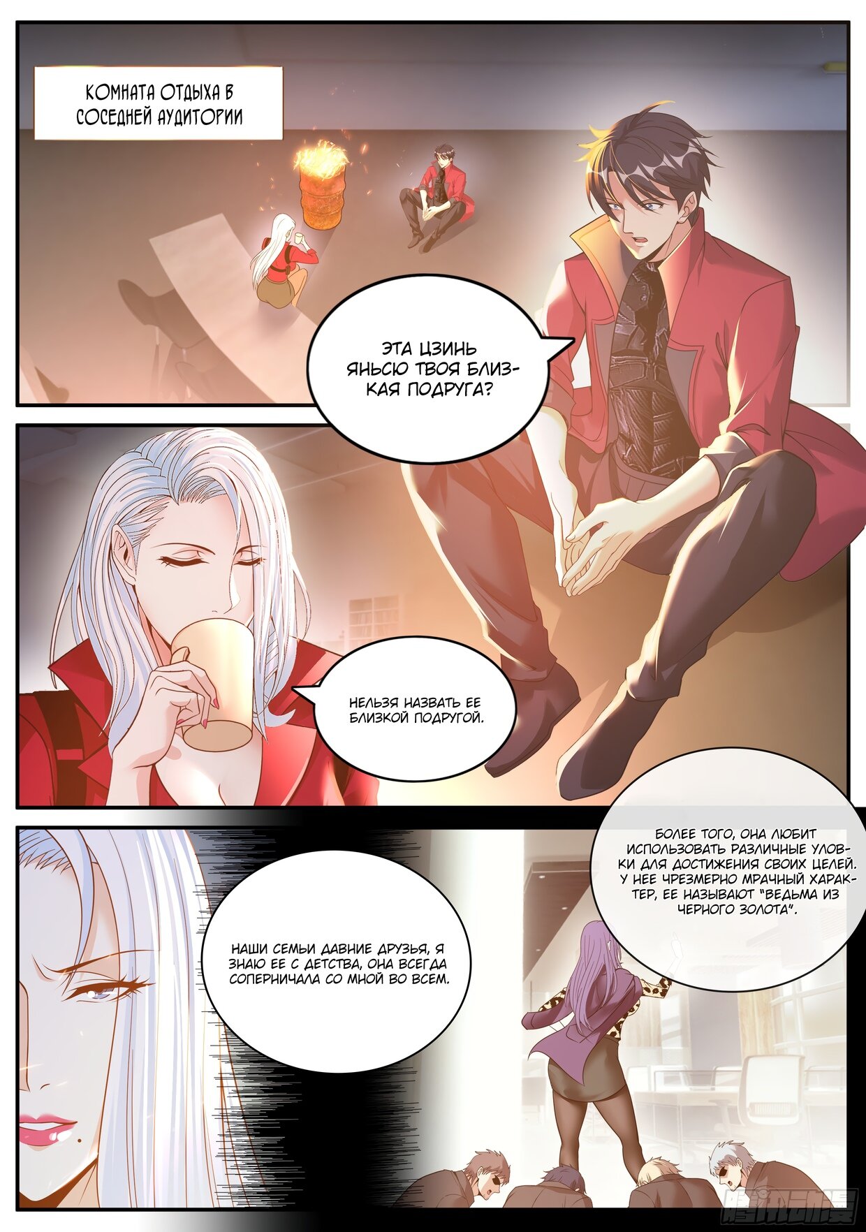 Манга У меня есть апокалиптическое подземелье - Глава 115 Страница 10