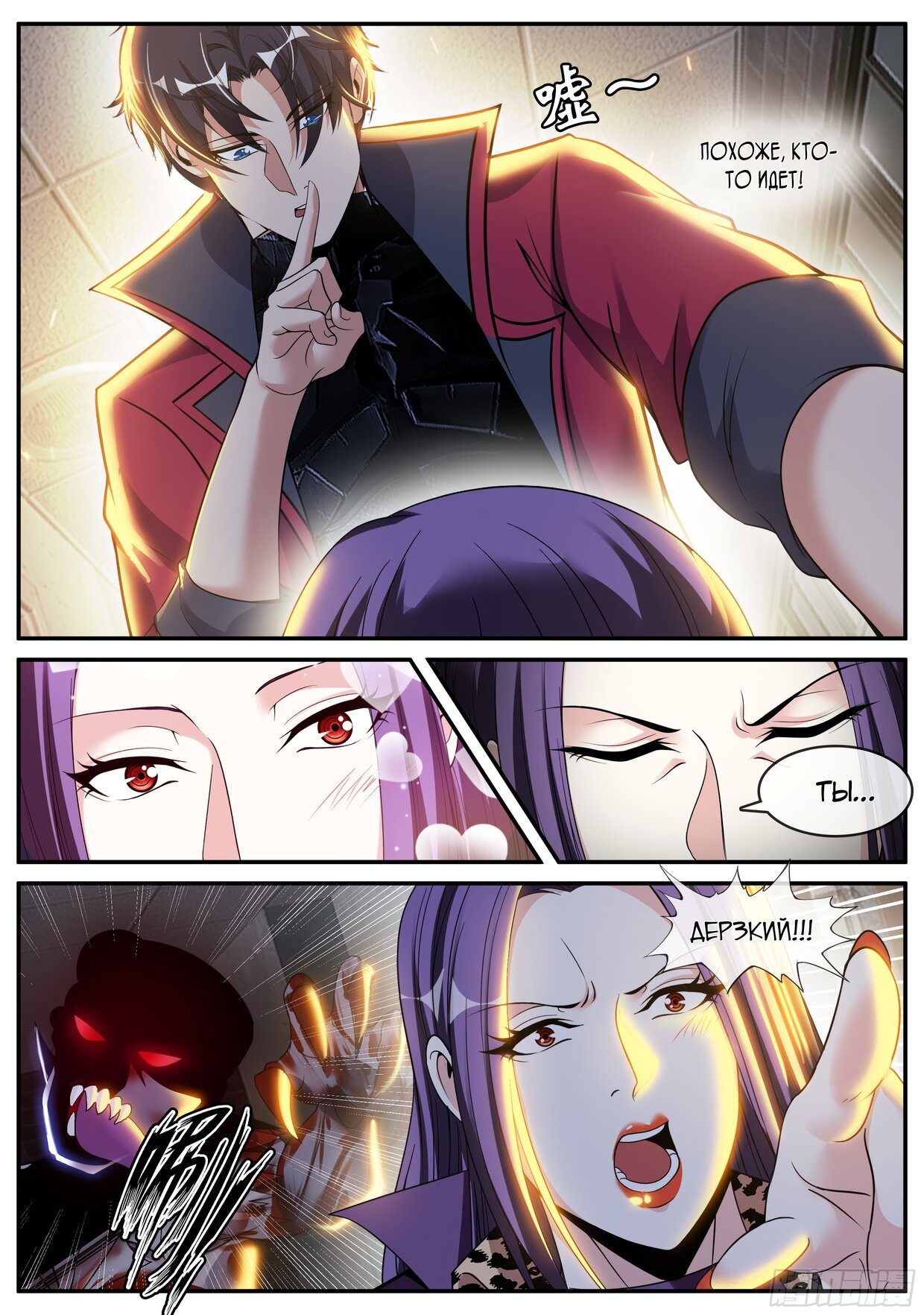 Манга У меня есть апокалиптическое подземелье - Глава 116 Страница 6