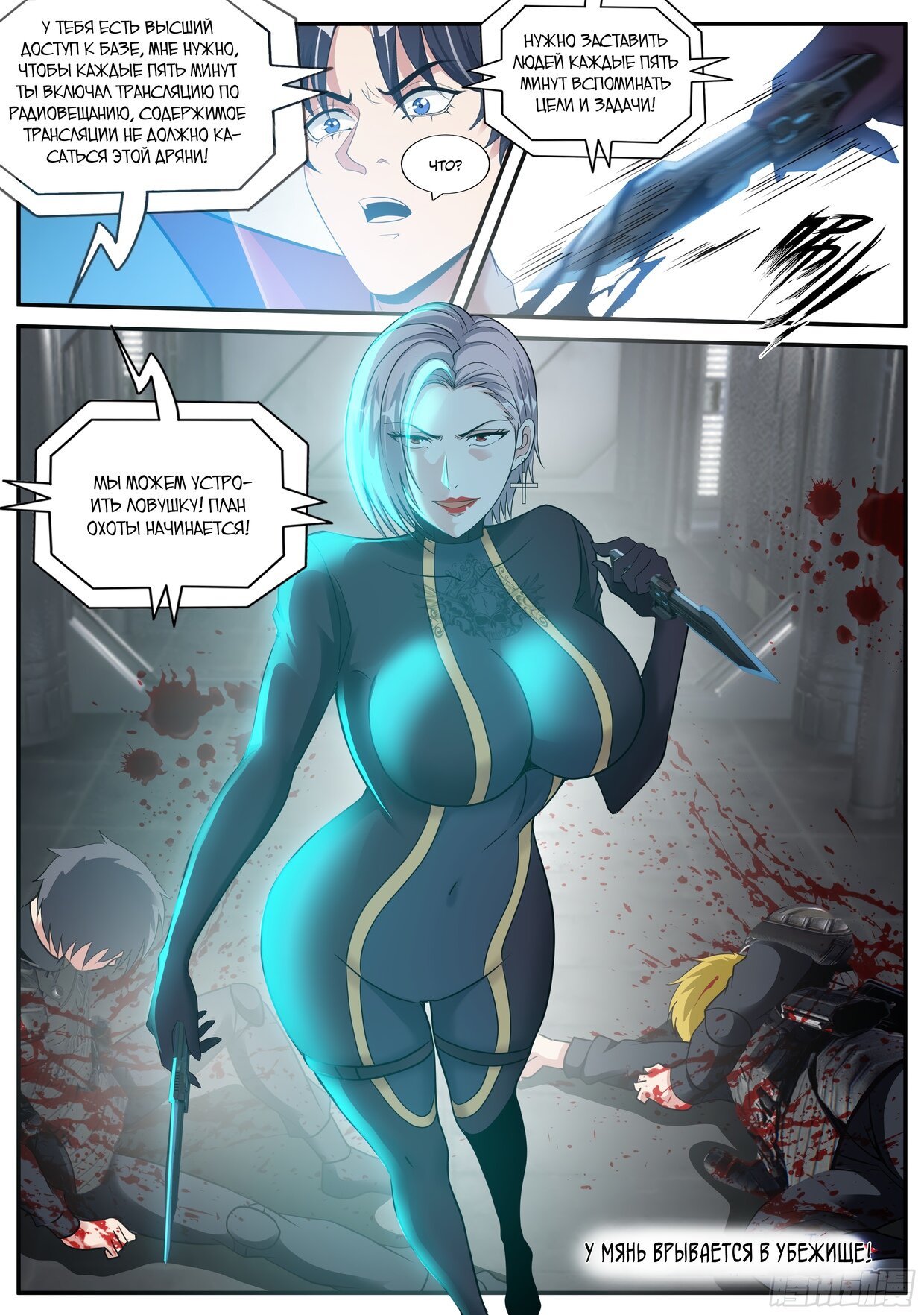 Манга У меня есть апокалиптическое подземелье - Глава 116 Страница 14