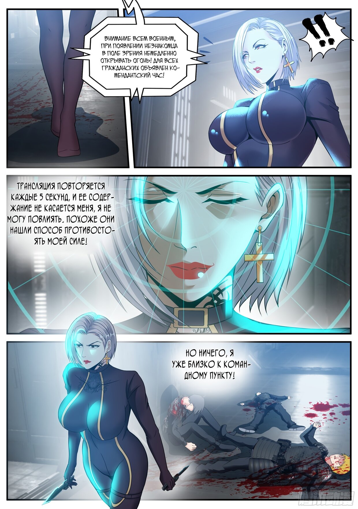 Манга У меня есть апокалиптическое подземелье - Глава 117 Страница 3