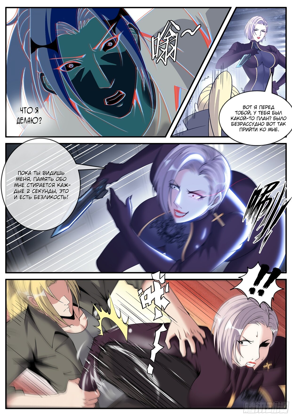 Манга У меня есть апокалиптическое подземелье - Глава 117 Страница 6