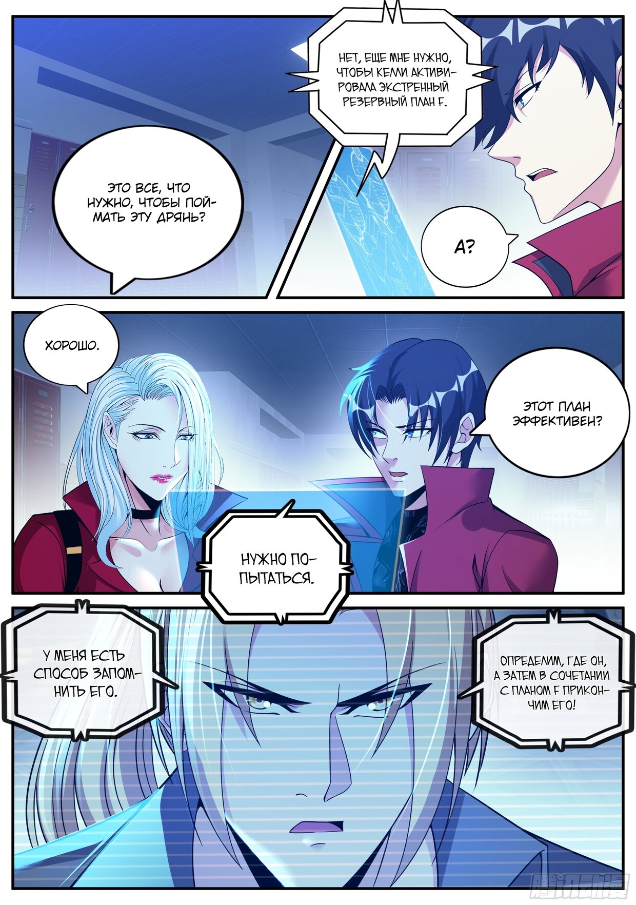 Манга У меня есть апокалиптическое подземелье - Глава 117 Страница 2