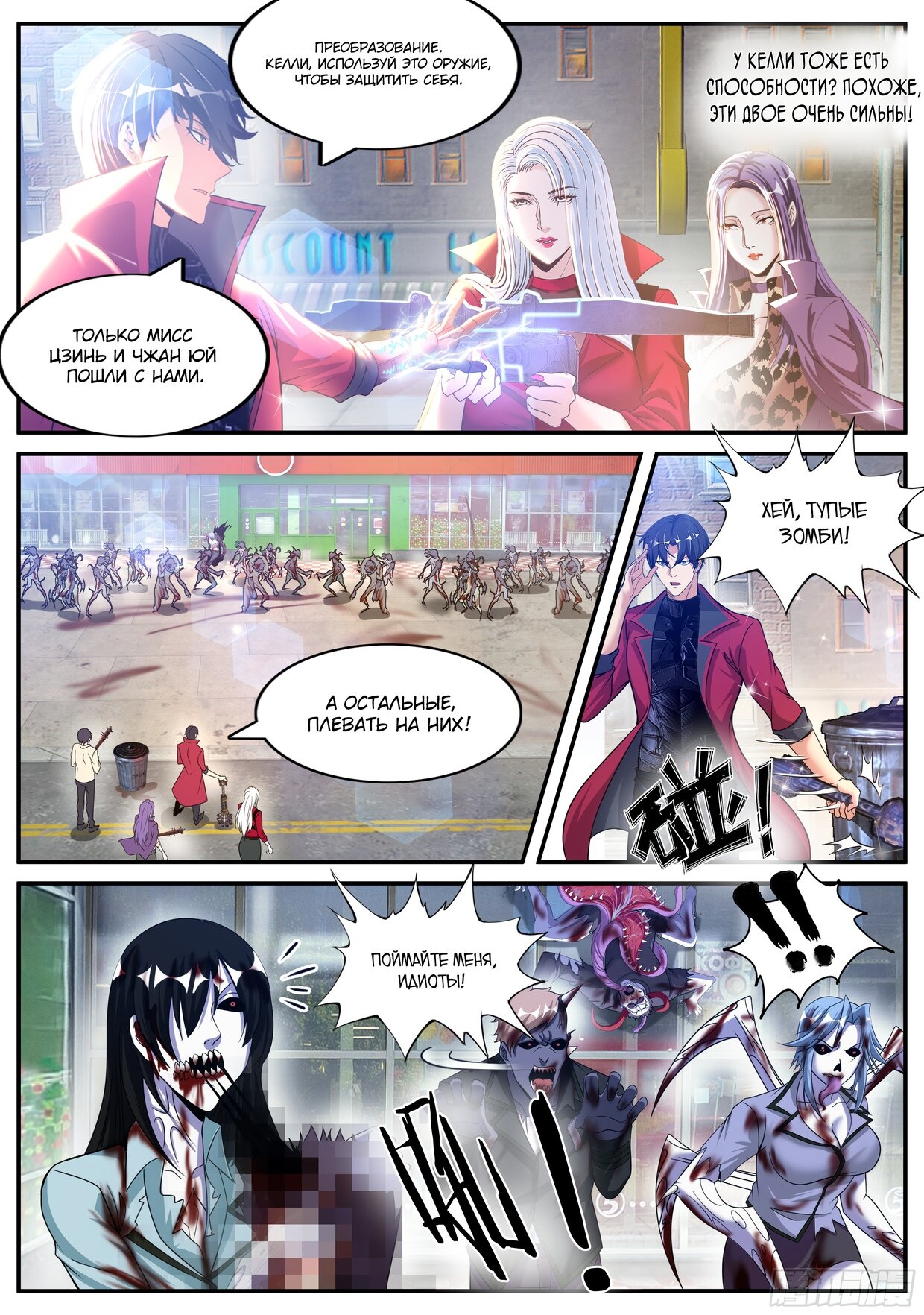 Манга У меня есть апокалиптическое подземелье - Глава 117 Страница 13