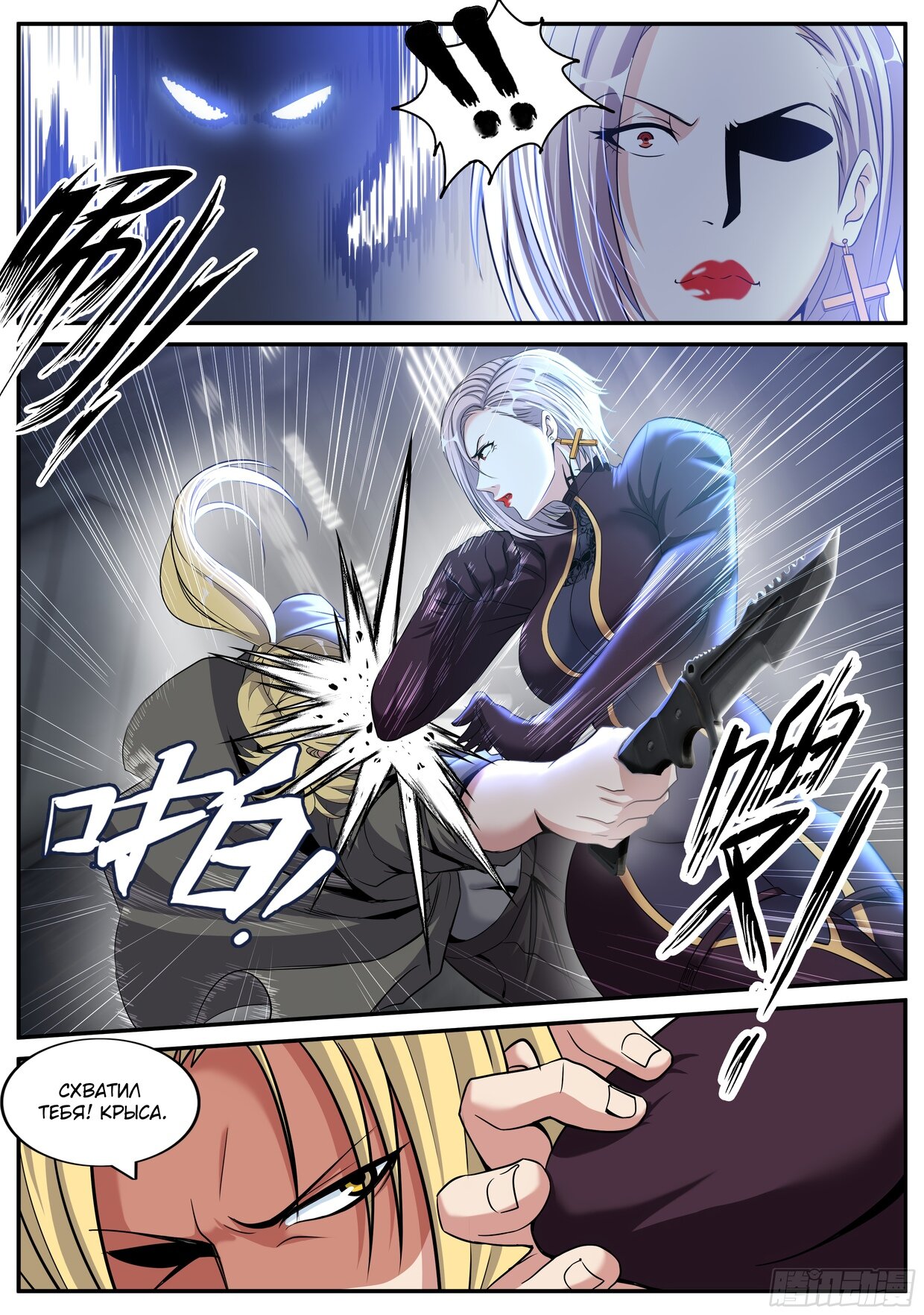 Манга У меня есть апокалиптическое подземелье - Глава 117 Страница 5