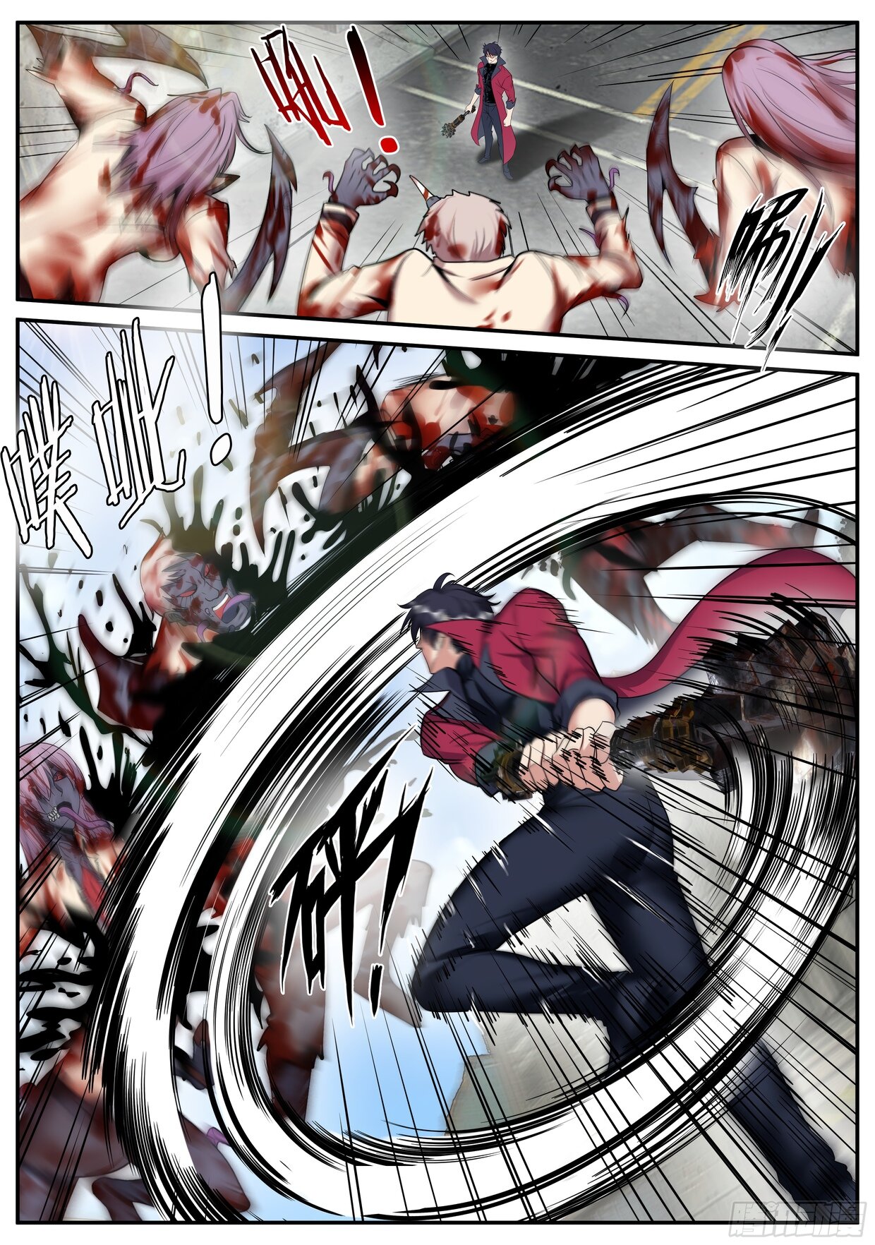 Манга У меня есть апокалиптическое подземелье - Глава 117 Страница 14