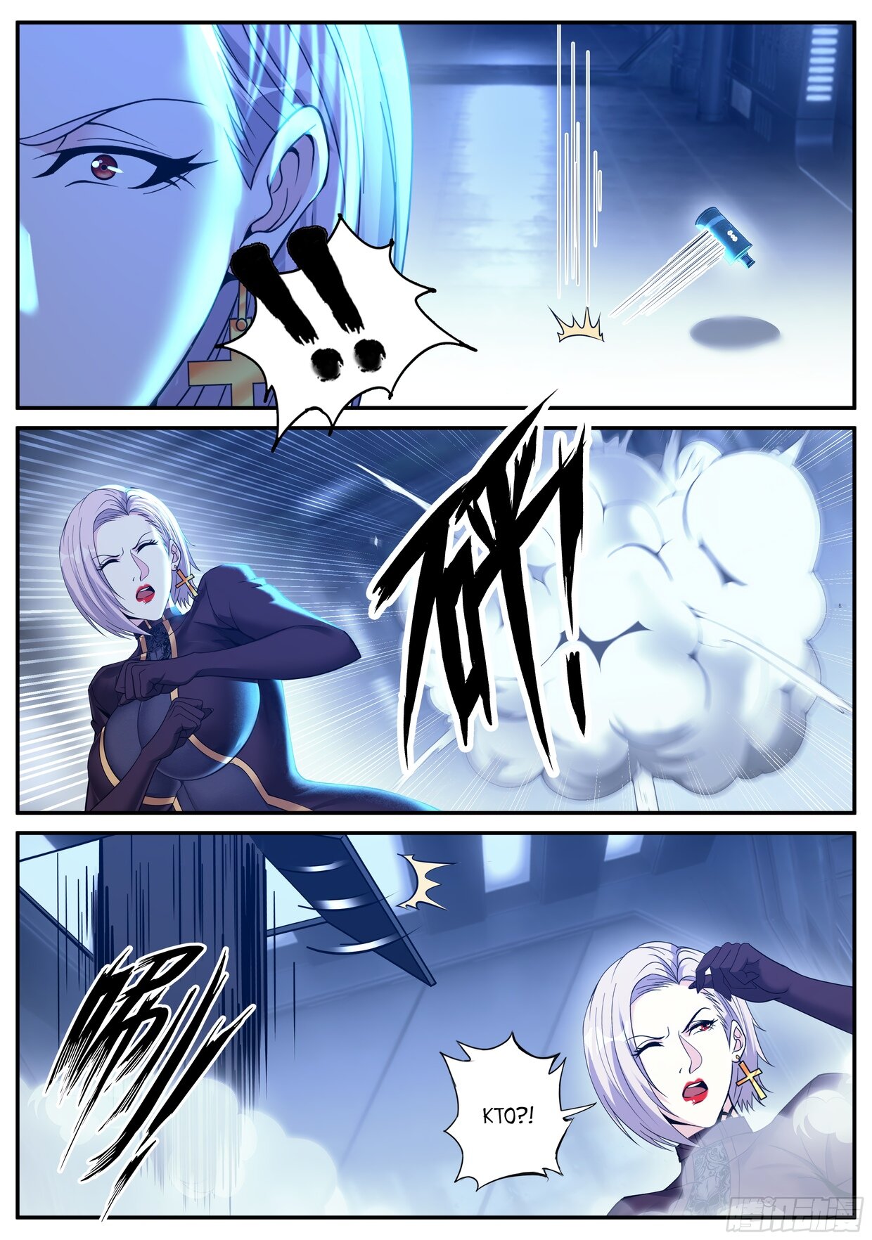 Манга У меня есть апокалиптическое подземелье - Глава 117 Страница 4