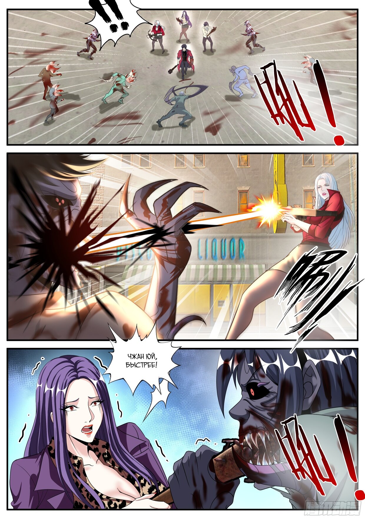 Манга У меня есть апокалиптическое подземелье - Глава 118 Страница 3