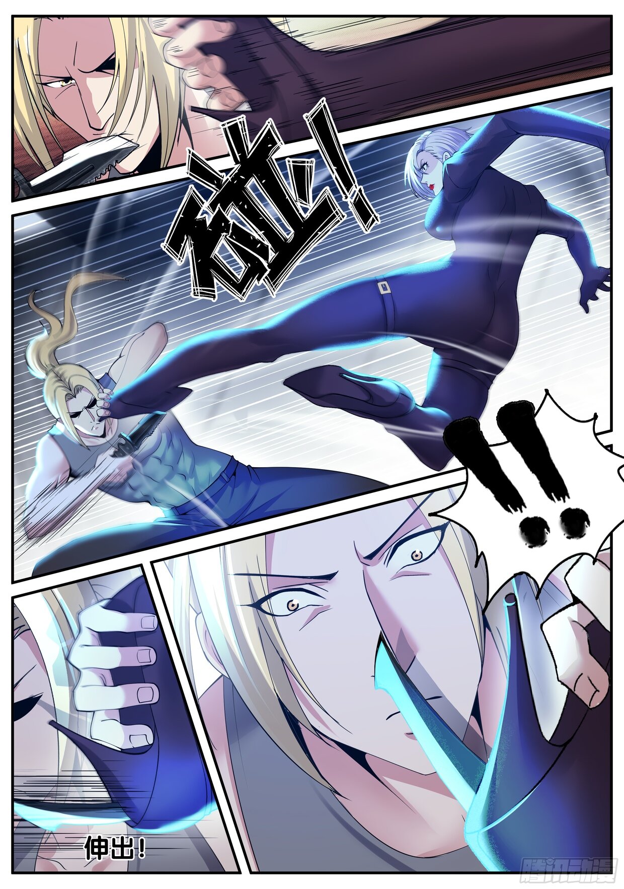 Манга У меня есть апокалиптическое подземелье - Глава 118 Страница 14