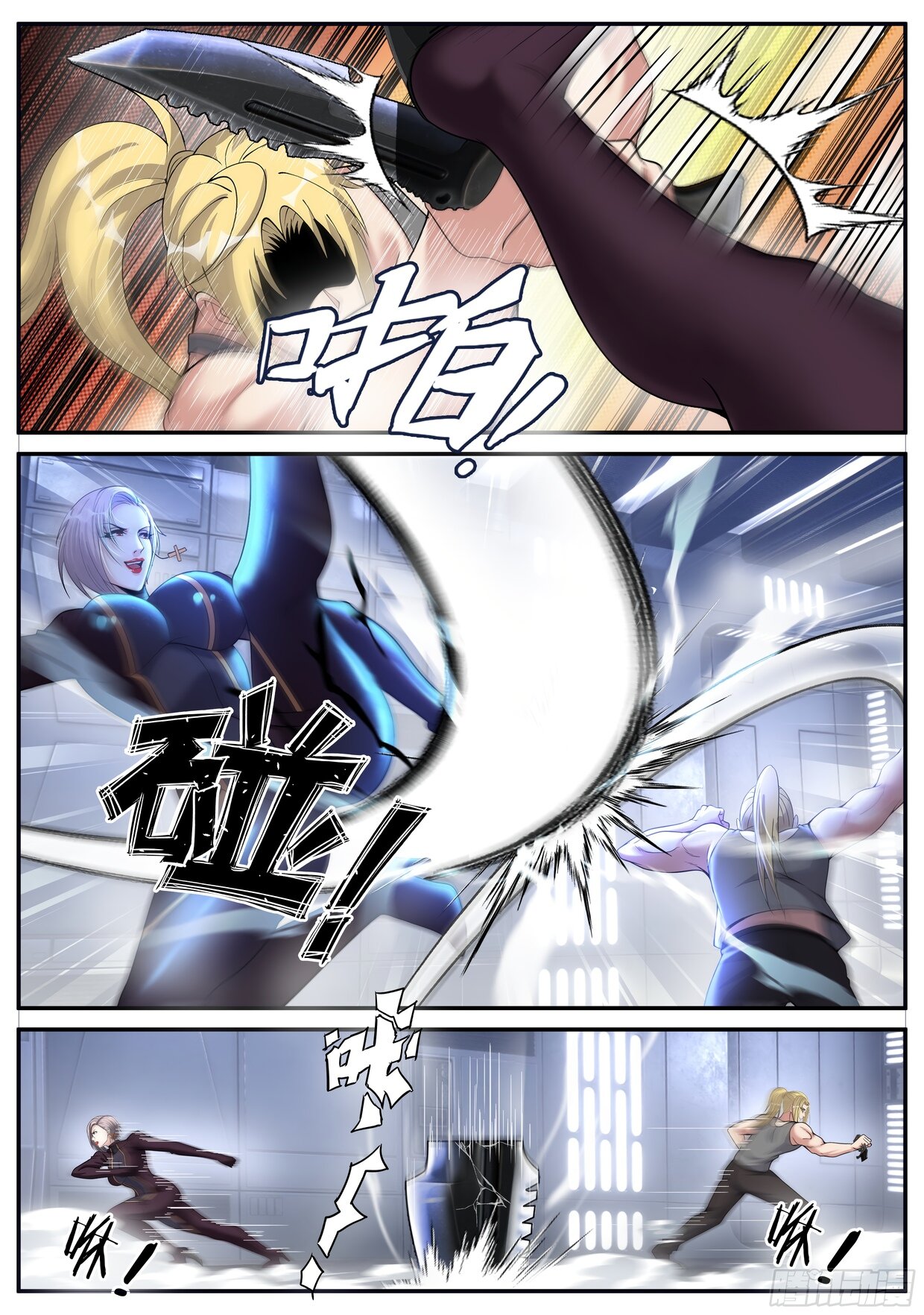 Манга У меня есть апокалиптическое подземелье - Глава 118 Страница 15