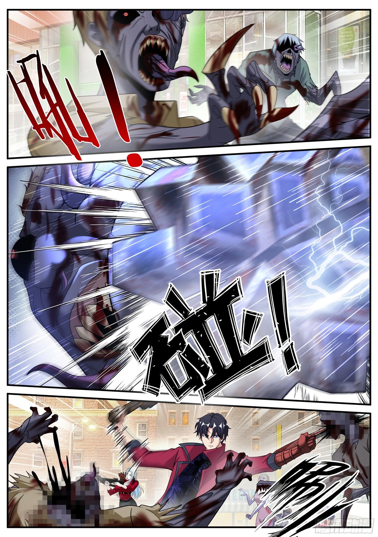 Манга У меня есть апокалиптическое подземелье - Глава 118 Страница 2