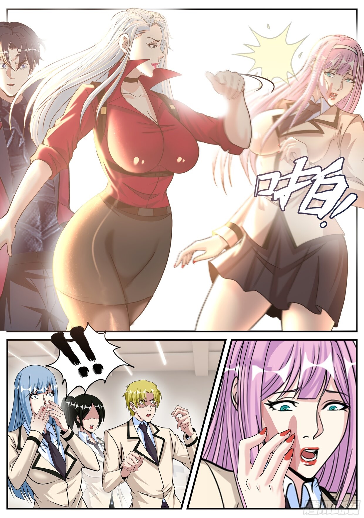 Манга У меня есть апокалиптическое подземелье - Глава 119 Страница 13