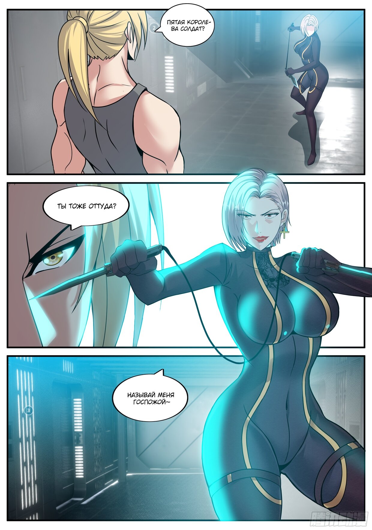 Манга У меня есть апокалиптическое подземелье - Глава 119 Страница 2