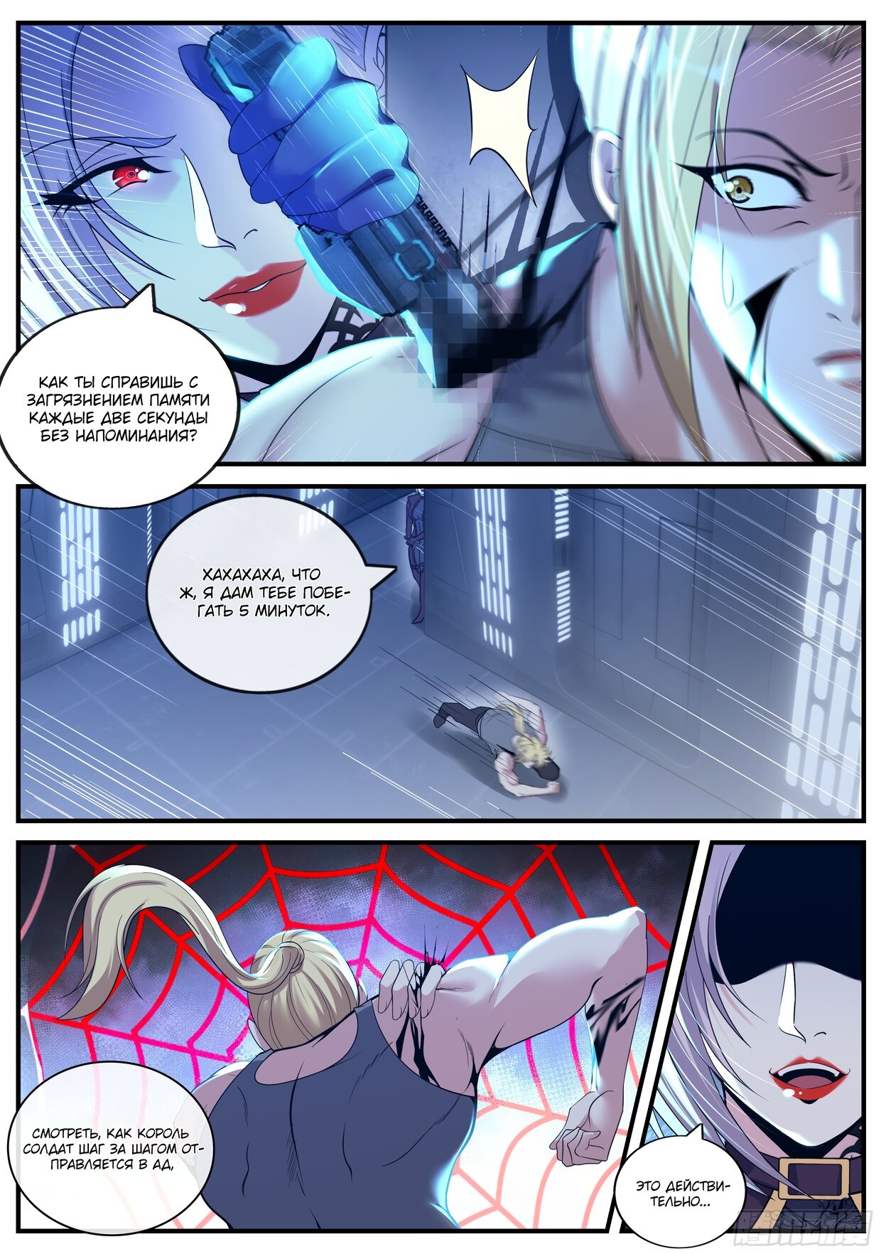 Манга У меня есть апокалиптическое подземелье - Глава 119 Страница 6