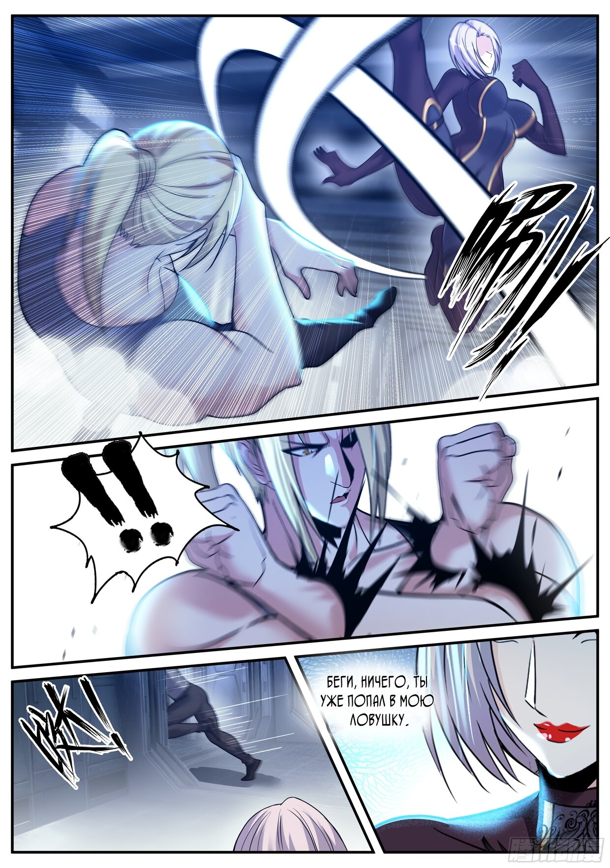 Манга У меня есть апокалиптическое подземелье - Глава 119 Страница 4