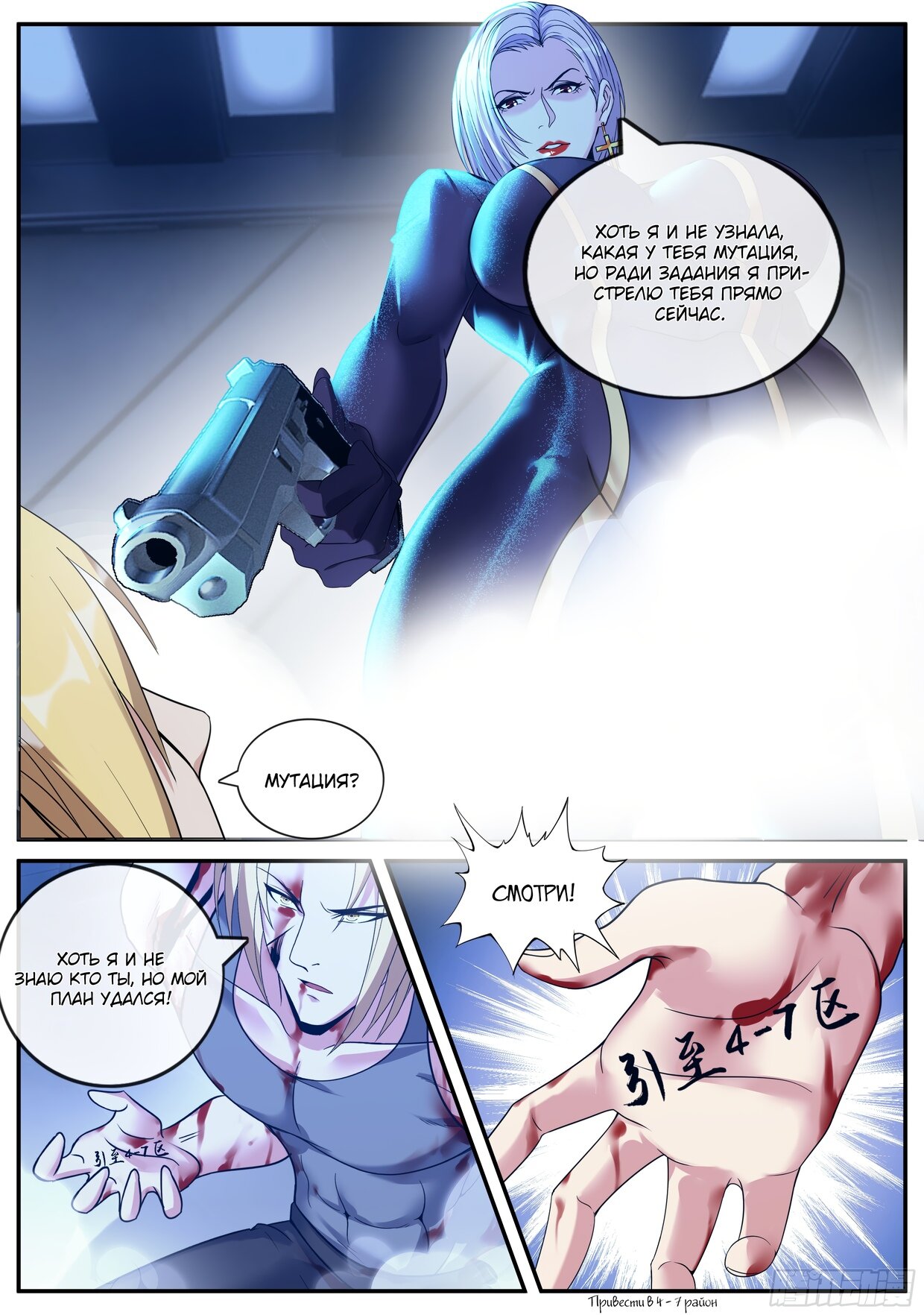 Манга У меня есть апокалиптическое подземелье - Глава 121 Страница 5