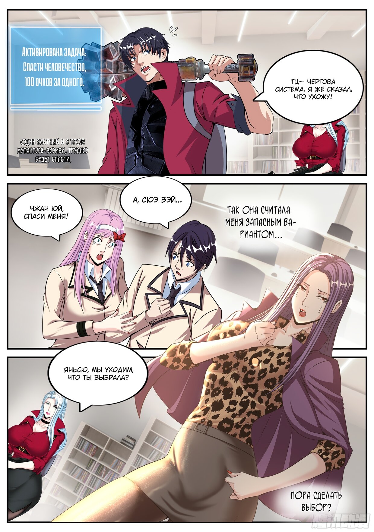 Манга У меня есть апокалиптическое подземелье - Глава 120 Страница 7