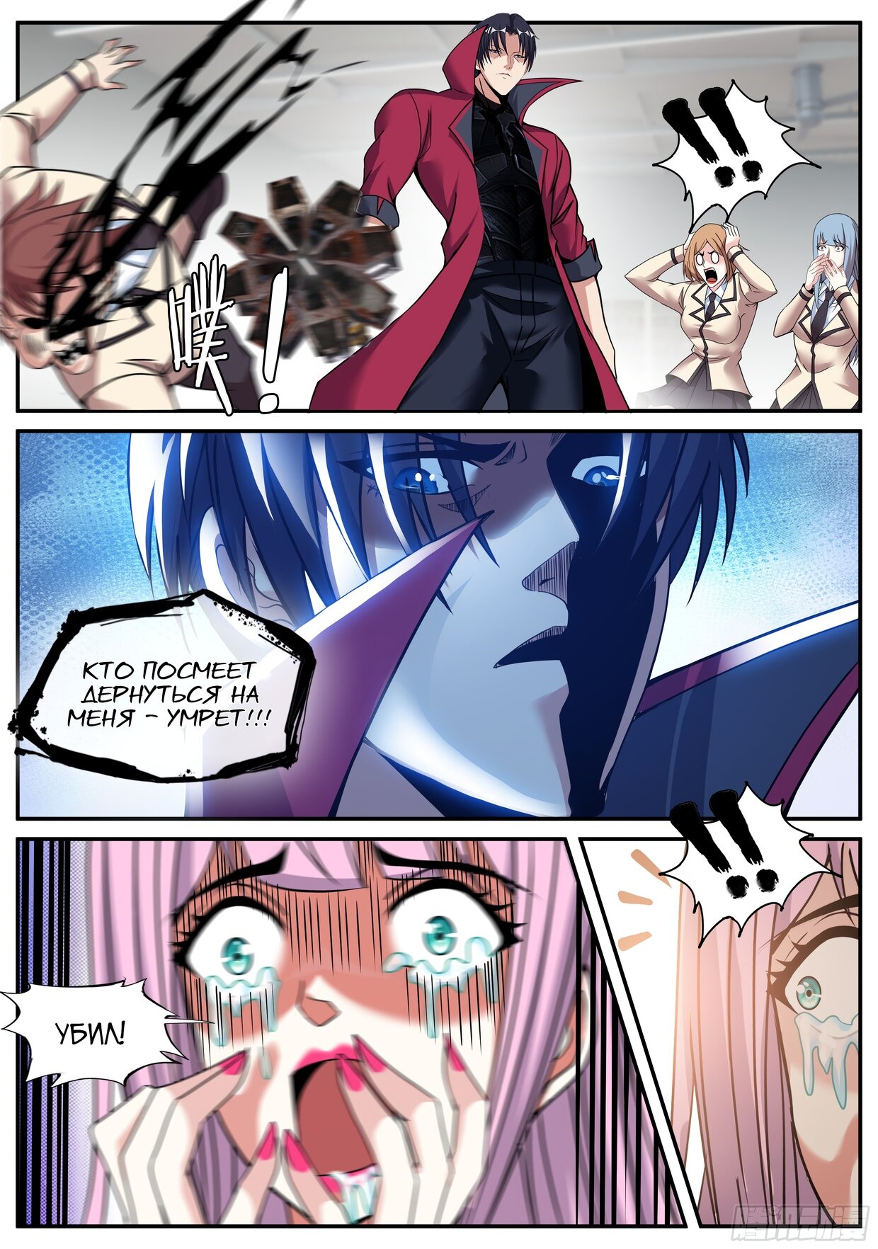 Манга У меня есть апокалиптическое подземелье - Глава 120 Страница 5