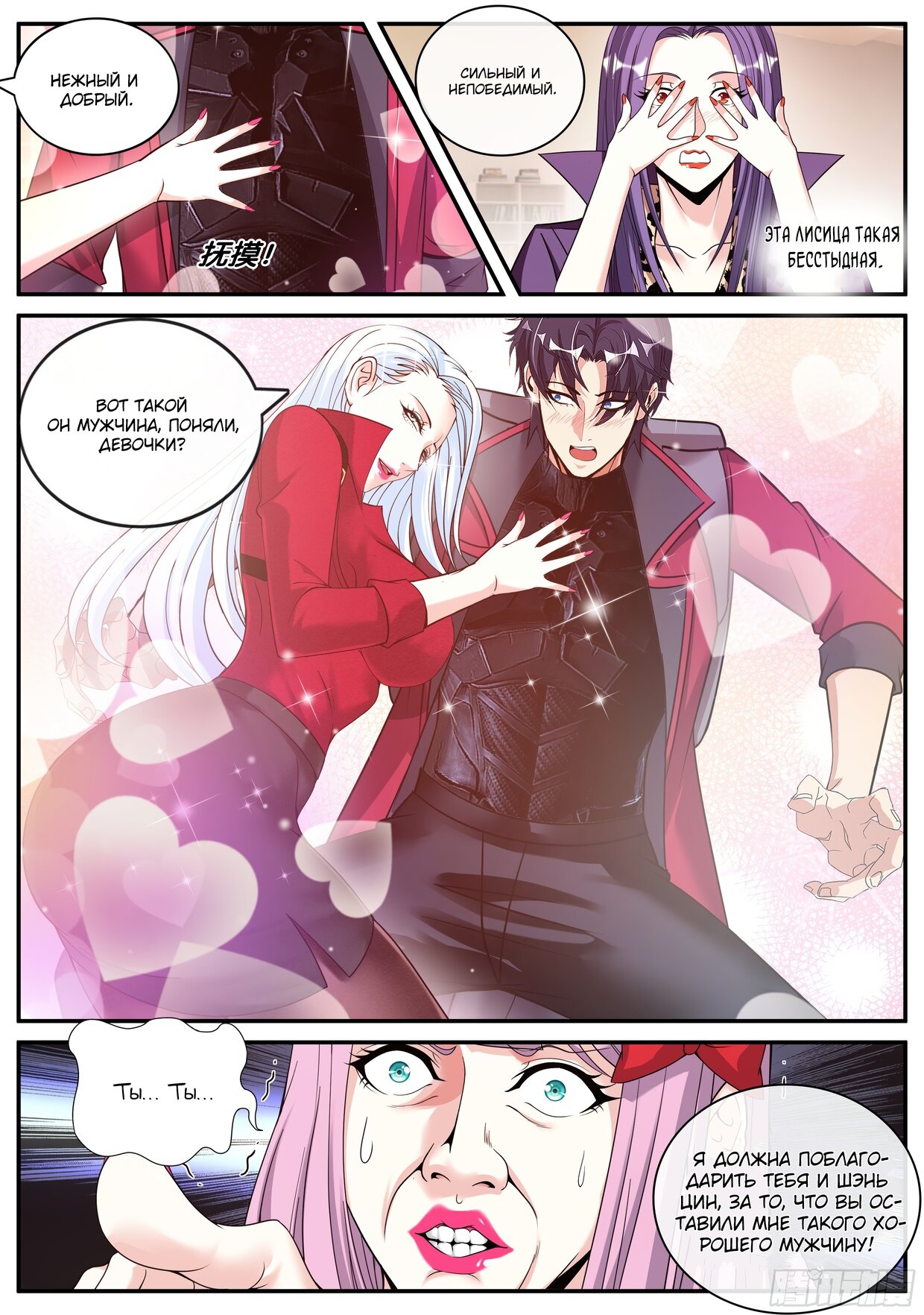 Манга У меня есть апокалиптическое подземелье - Глава 120 Страница 3