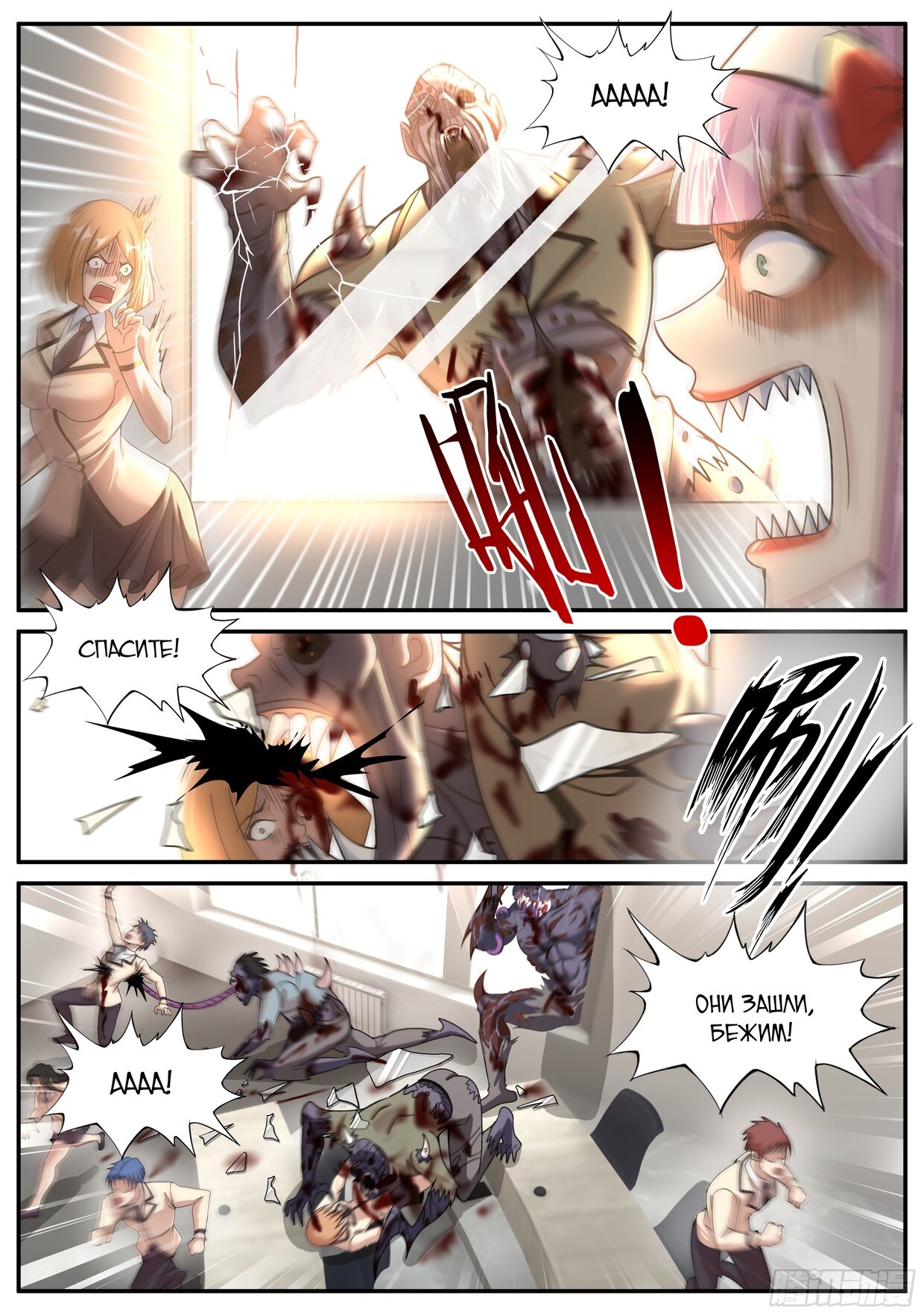 Манга У меня есть апокалиптическое подземелье - Глава 120 Страница 6