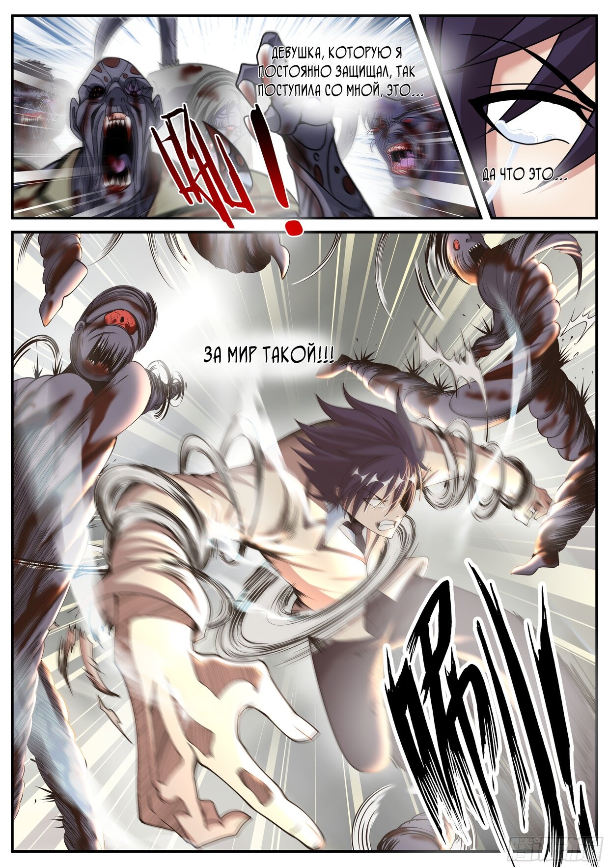 Манга У меня есть апокалиптическое подземелье - Глава 120 Страница 10