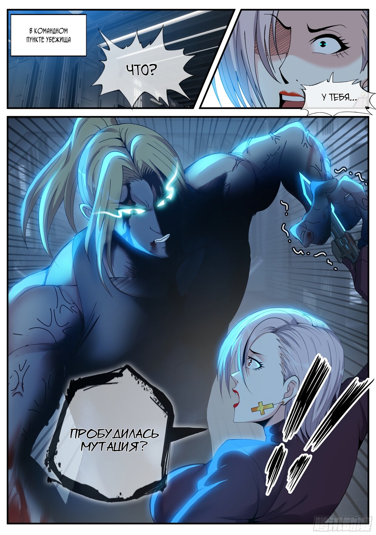 Манга У меня есть апокалиптическое подземелье - Глава 120 Страница 14