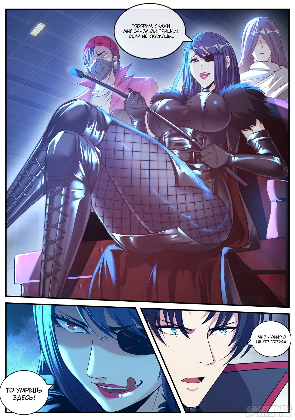 Манга У меня есть апокалиптическое подземелье - Глава 127 Страница 6