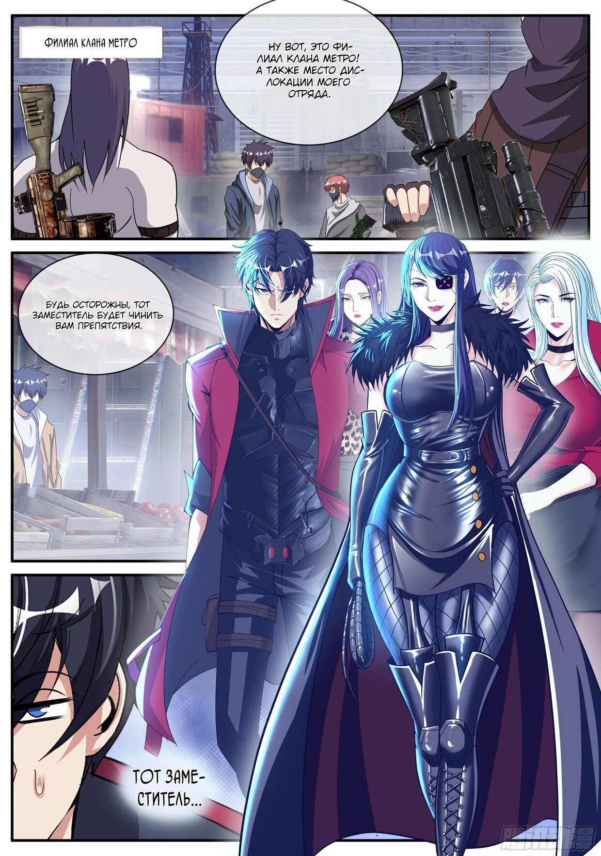 Манга У меня есть апокалиптическое подземелье - Глава 127 Страница 2