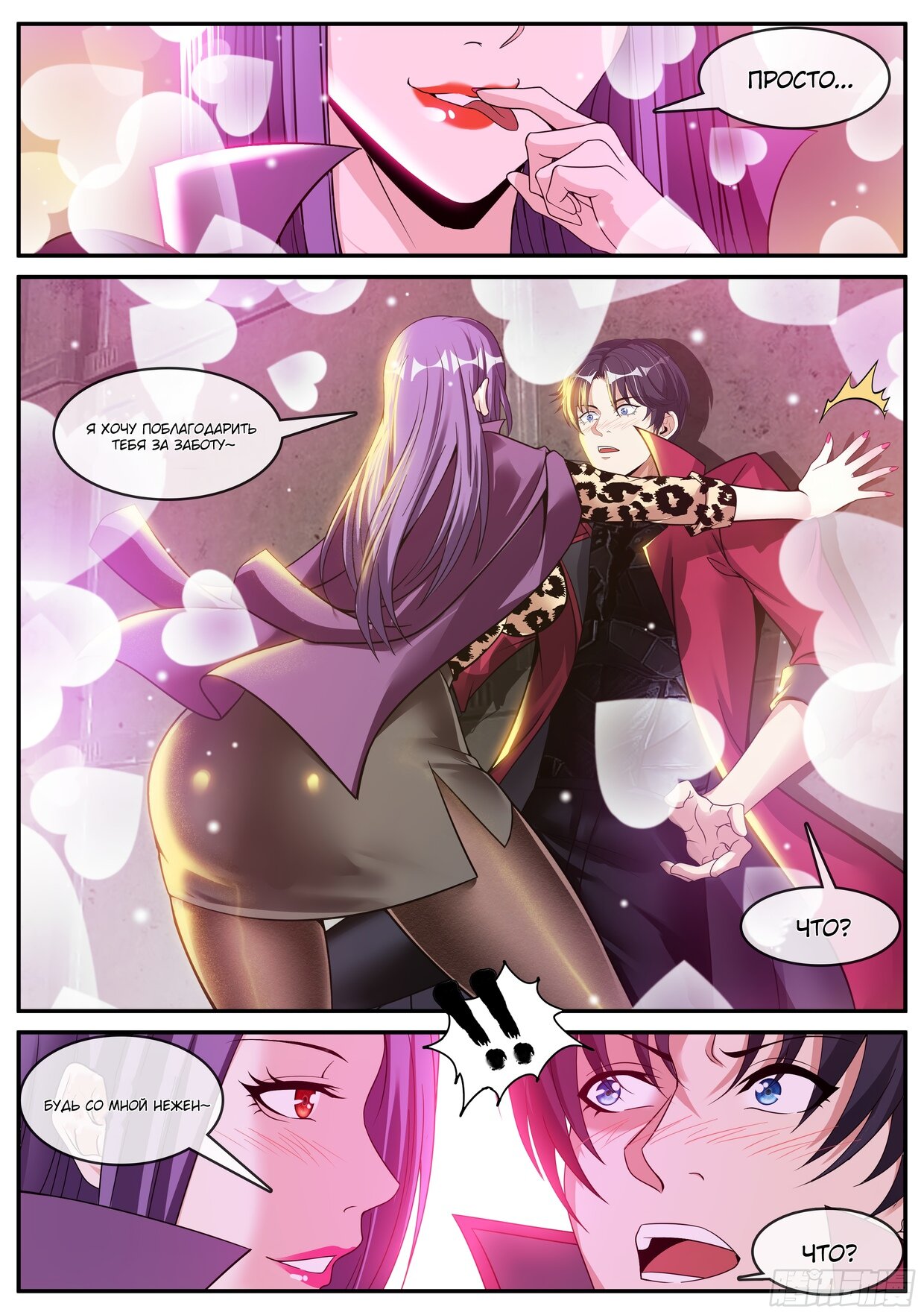 Манга У меня есть апокалиптическое подземелье - Глава 127 Страница 12