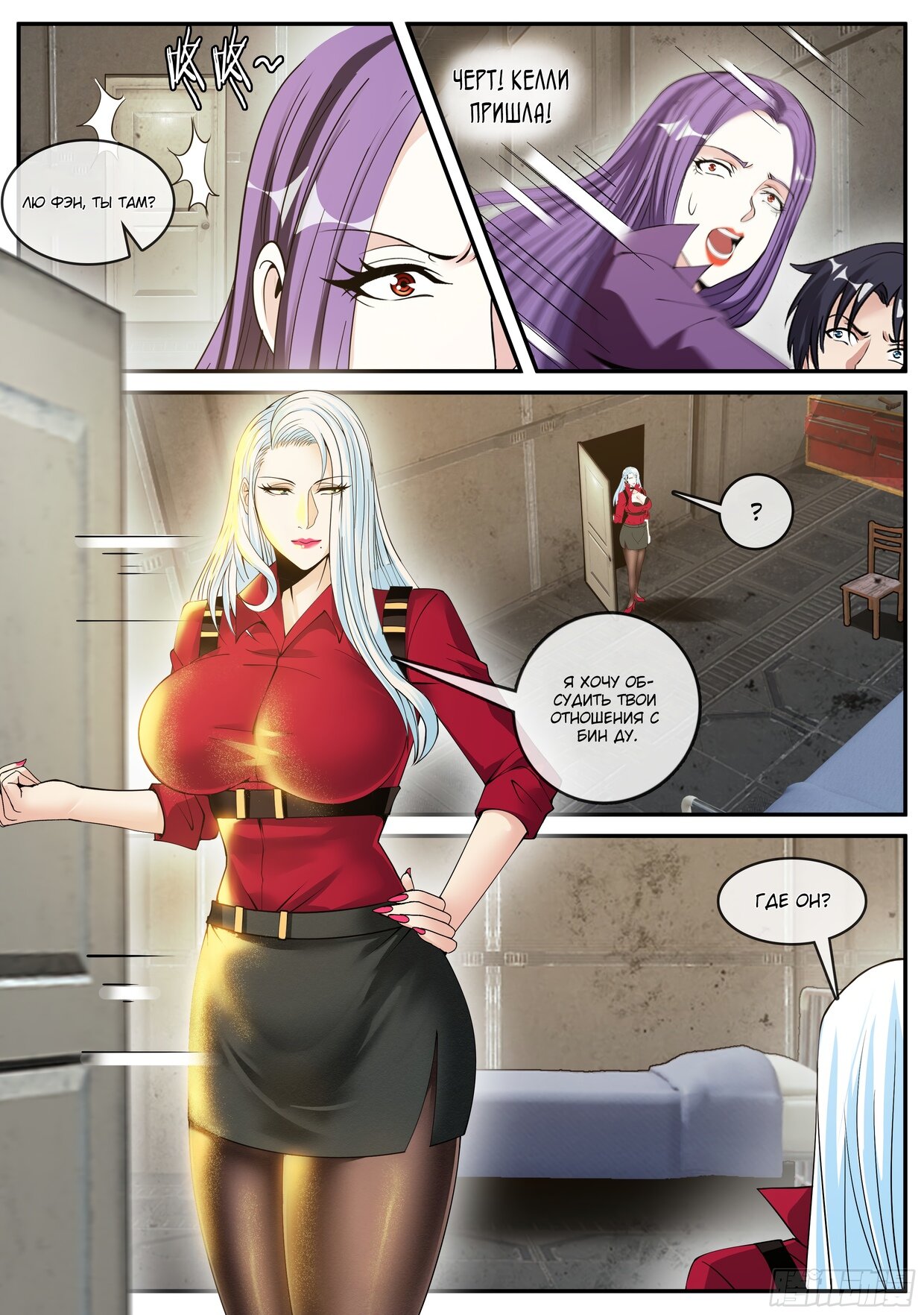 Манга У меня есть апокалиптическое подземелье - Глава 127 Страница 13