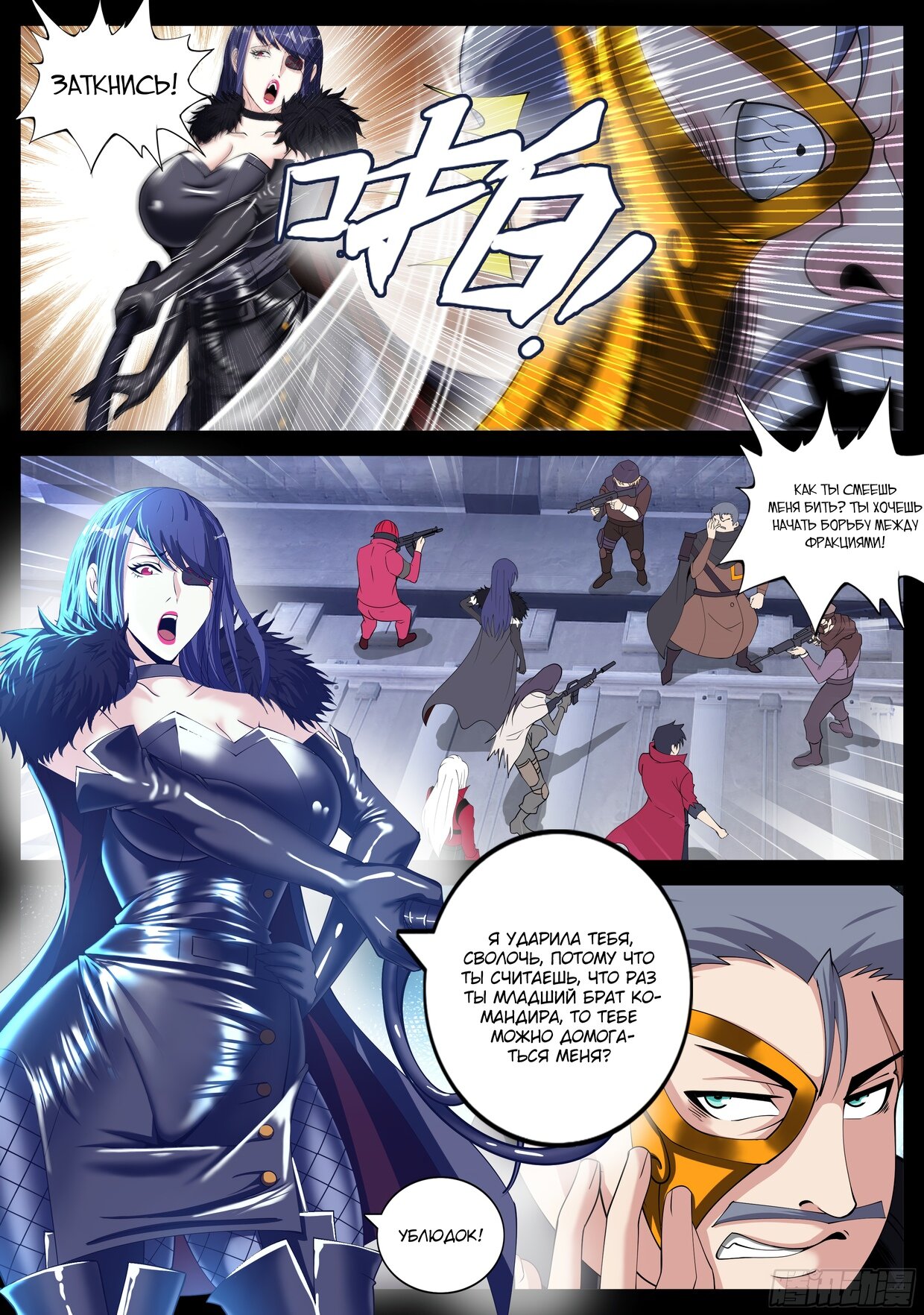 Манга У меня есть апокалиптическое подземелье - Глава 127 Страница 4