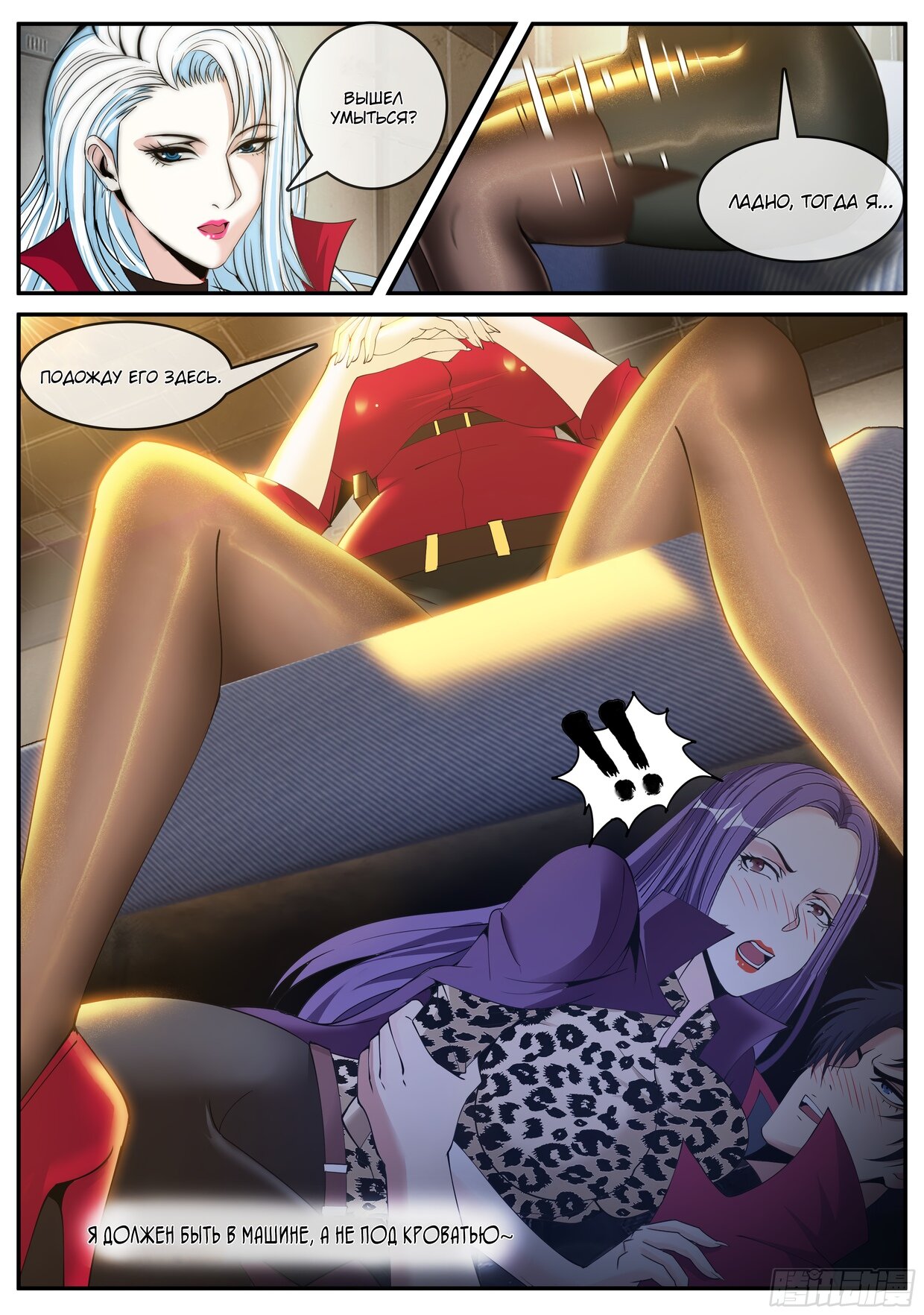 Манга У меня есть апокалиптическое подземелье - Глава 127 Страница 14