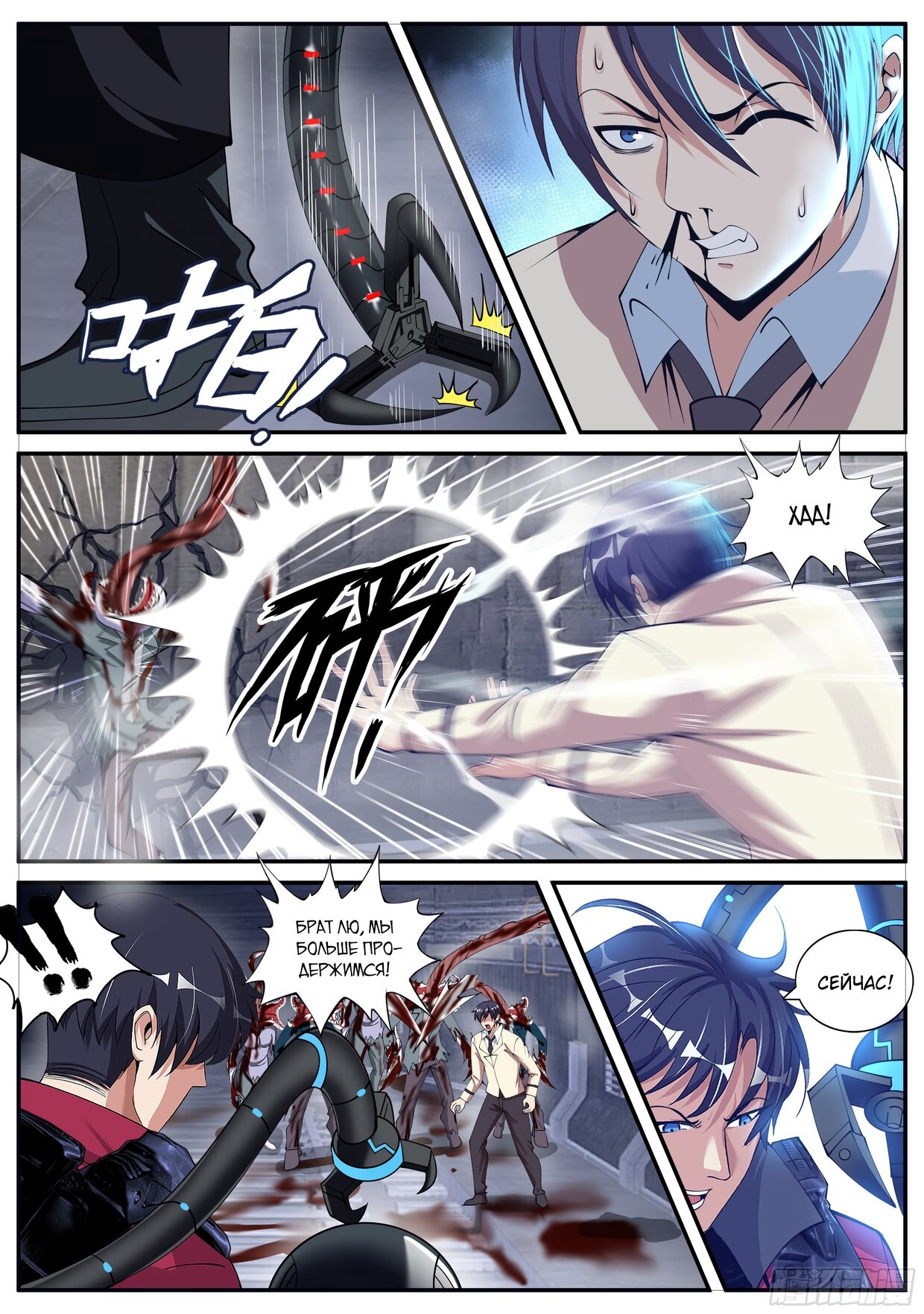 Манга У меня есть апокалиптическое подземелье - Глава 126 Страница 4