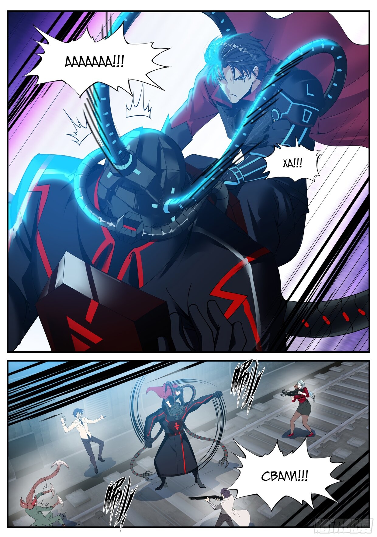 Манга У меня есть апокалиптическое подземелье - Глава 126 Страница 5